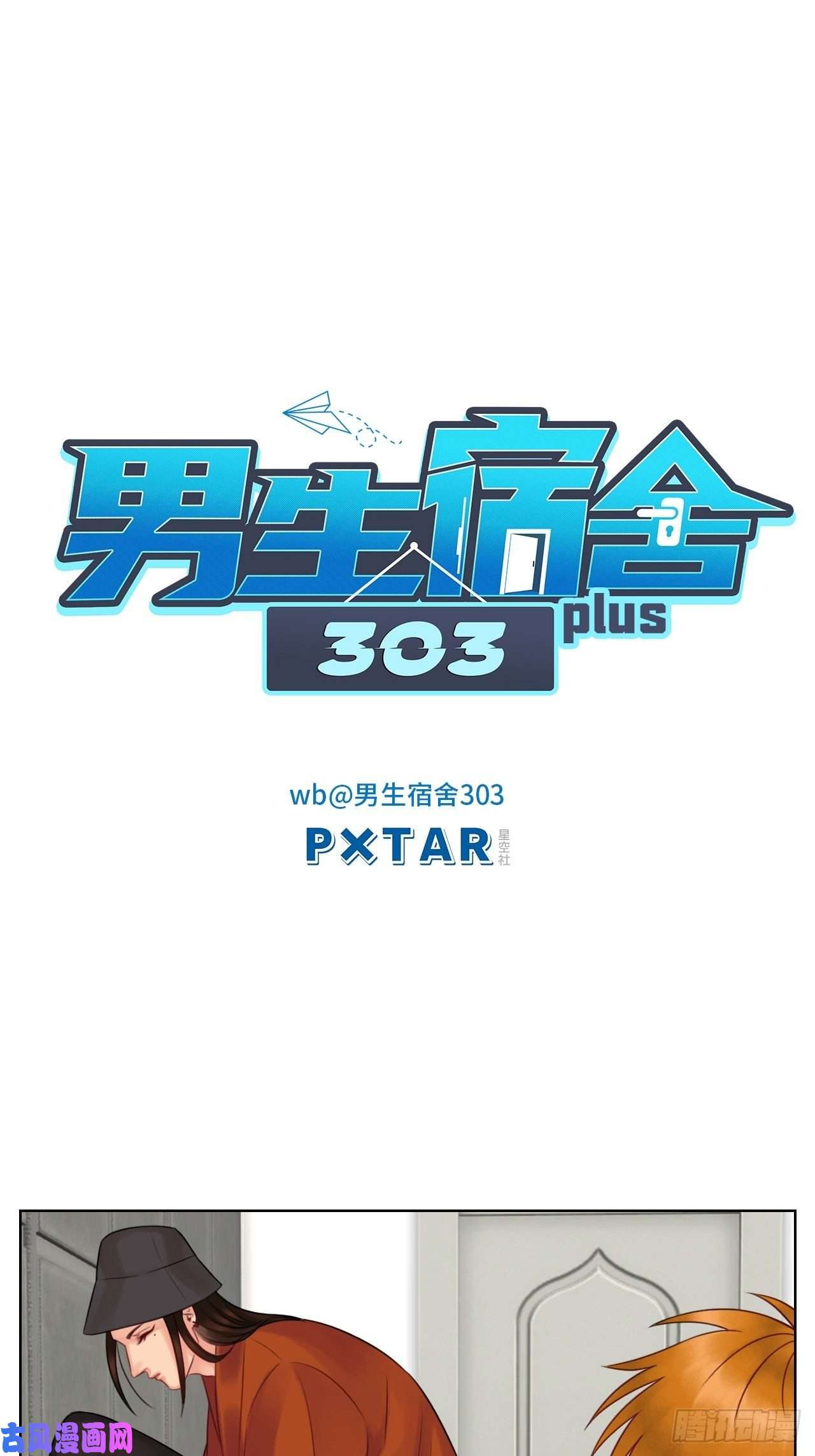 男生宿舍303楚晏乱来