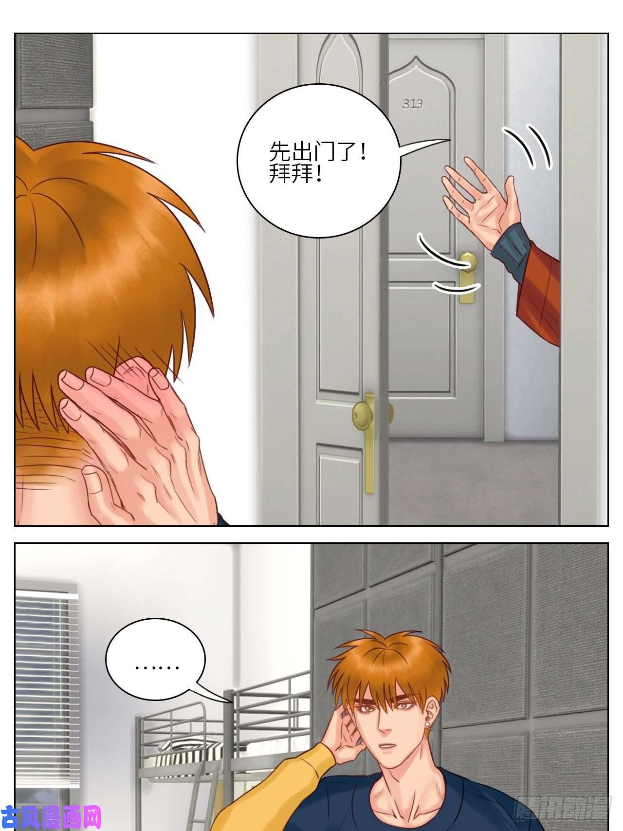 男生宿舍303楚晏乱来