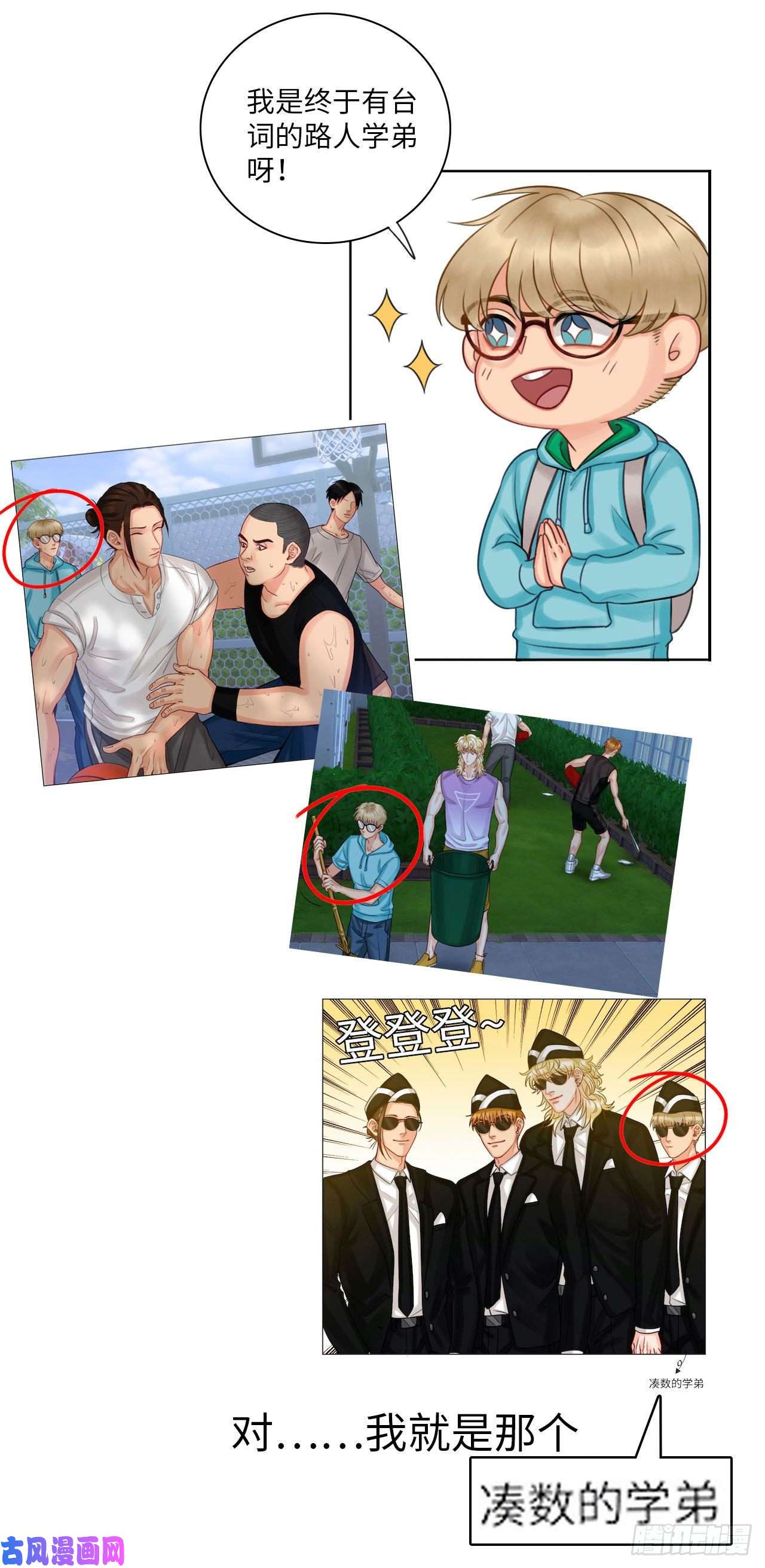 男生宿舍303连休刊公告都很好看的303