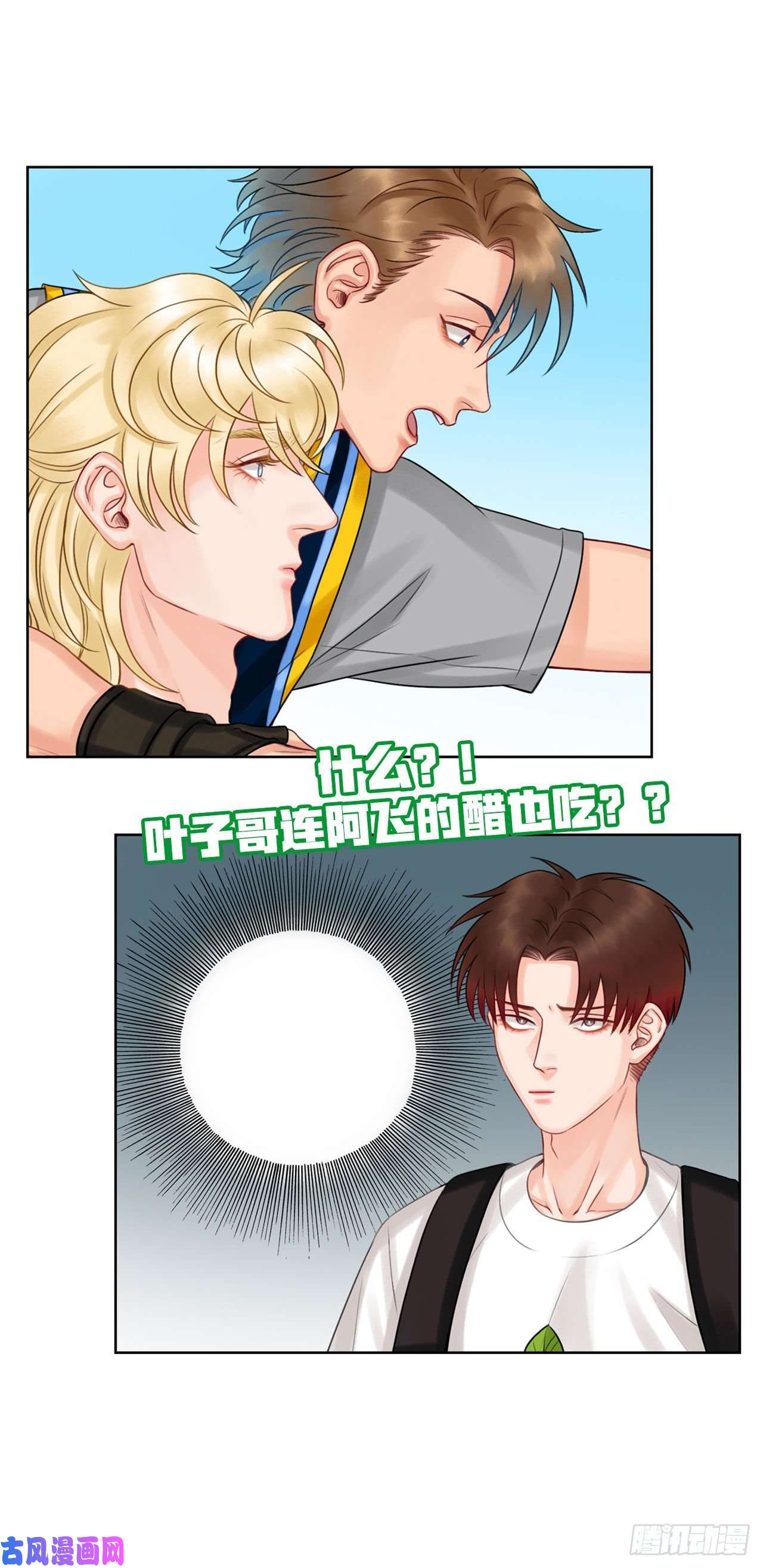 男生宿舍303连休刊公告都很好看的303