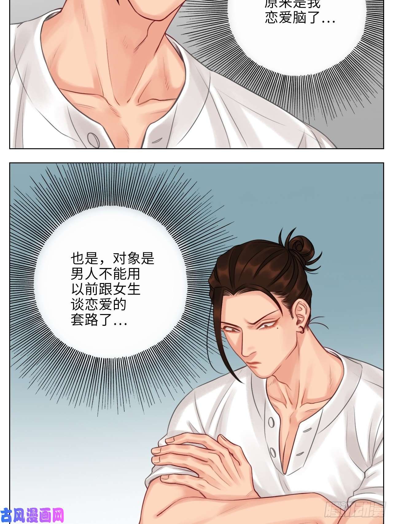 男生宿舍303居然我先动的情？