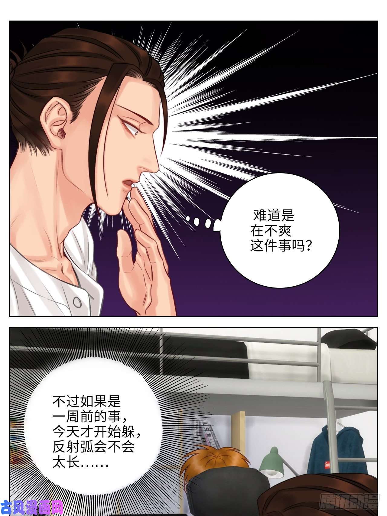 男生宿舍303居然我先动的情？