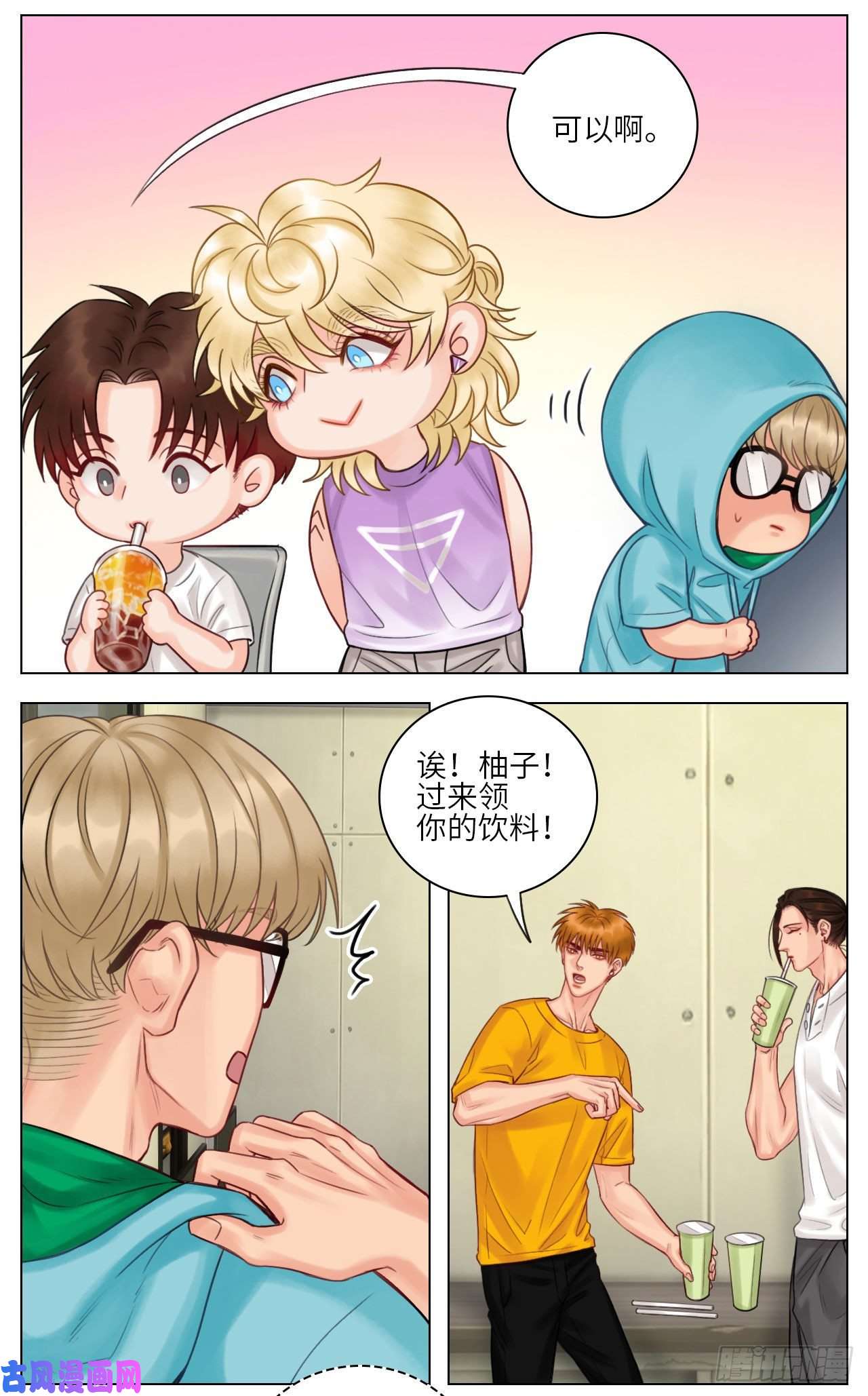 男生宿舍303暗杀名单