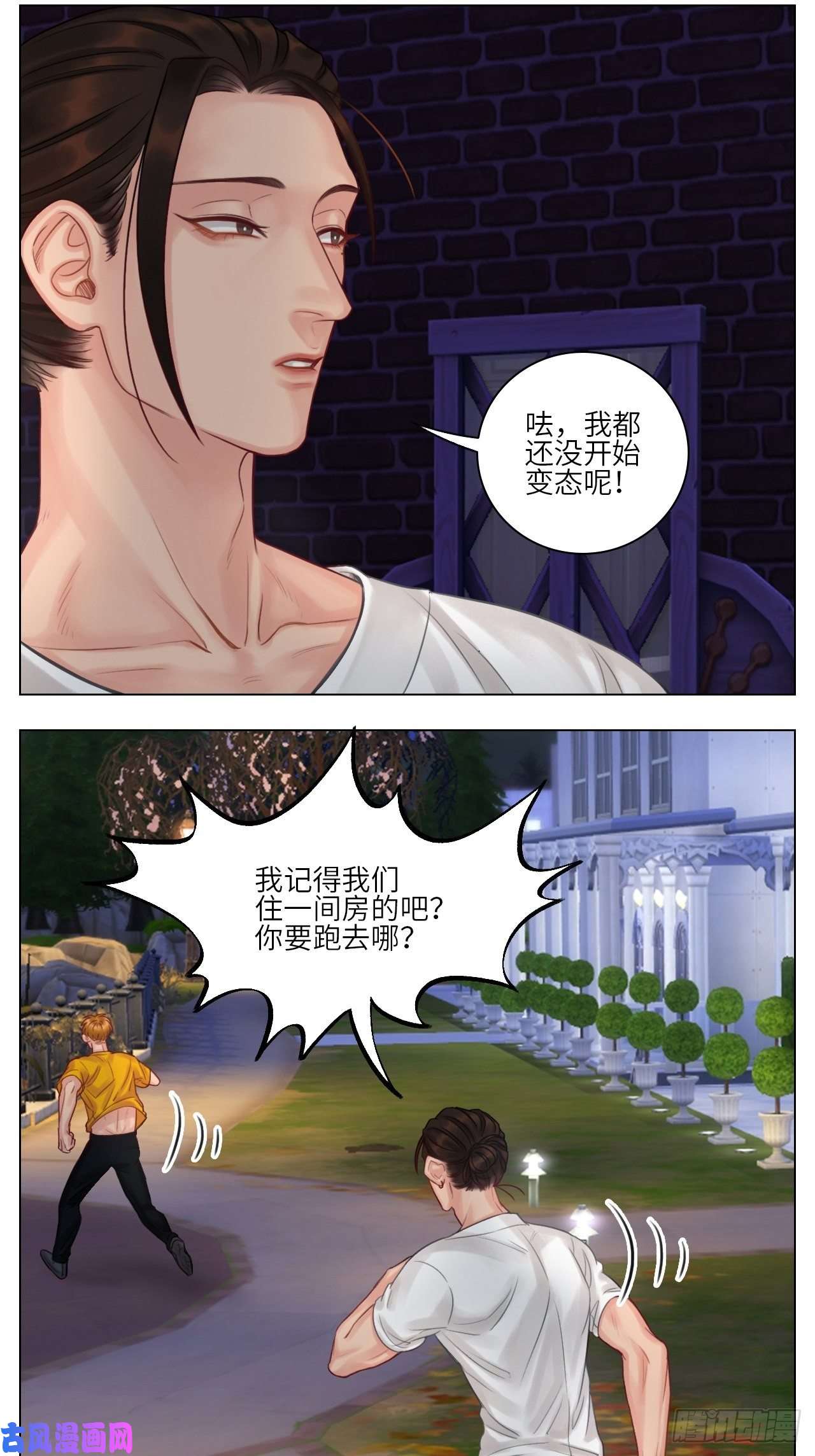 男生宿舍303真香