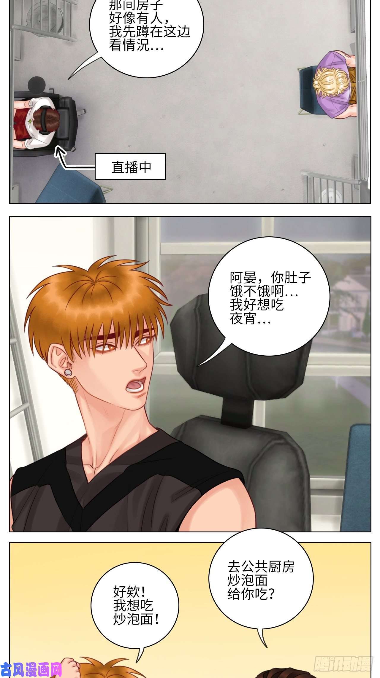 男生宿舍303我 喜 欢 你 。