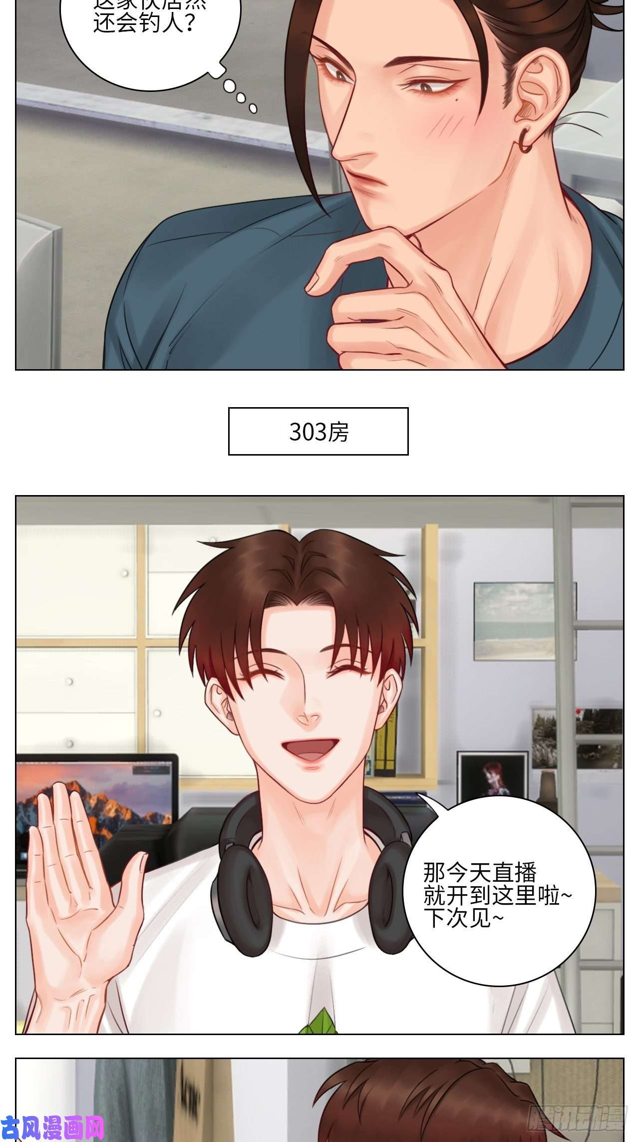 男生宿舍303我 喜 欢 你 。