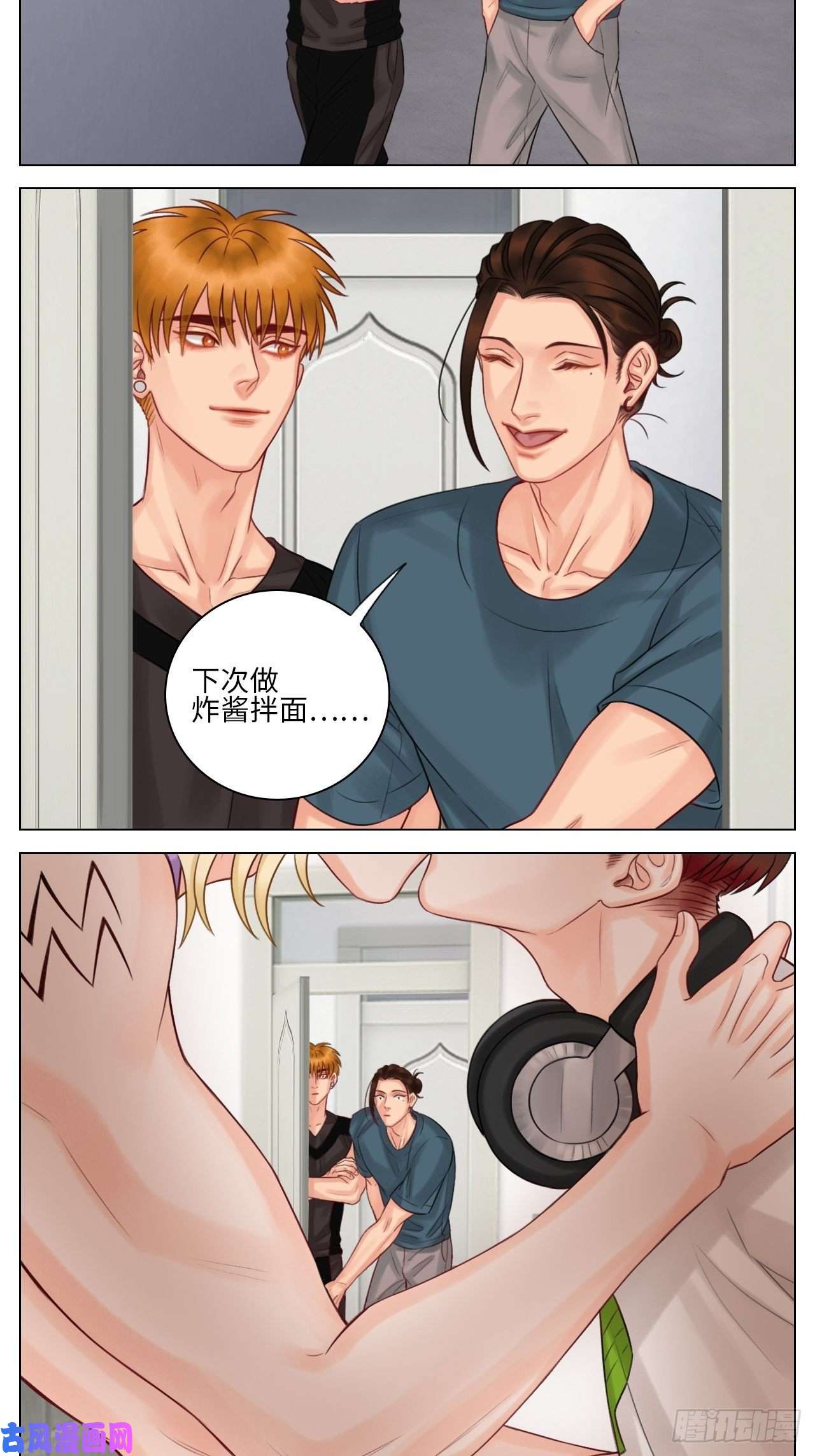 男生宿舍303室友终成男友