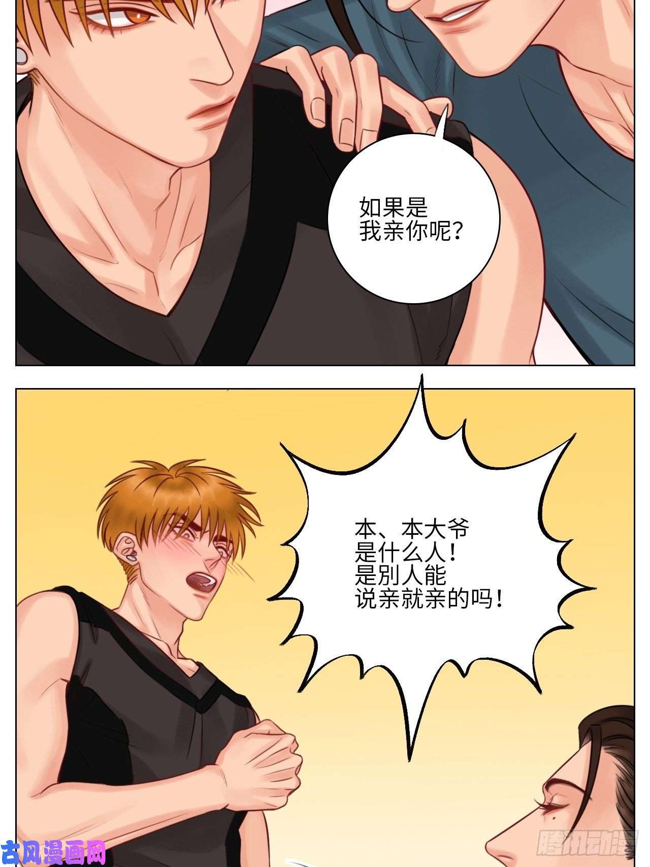 男生宿舍303室友终成男友