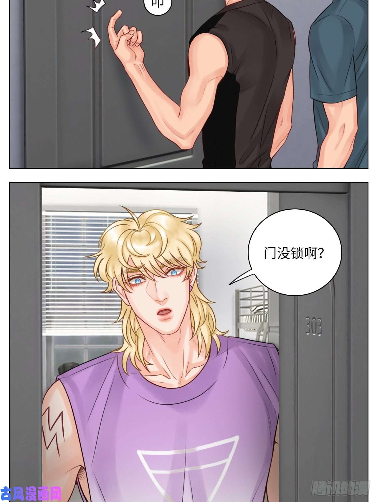 男生宿舍303室友终成男友