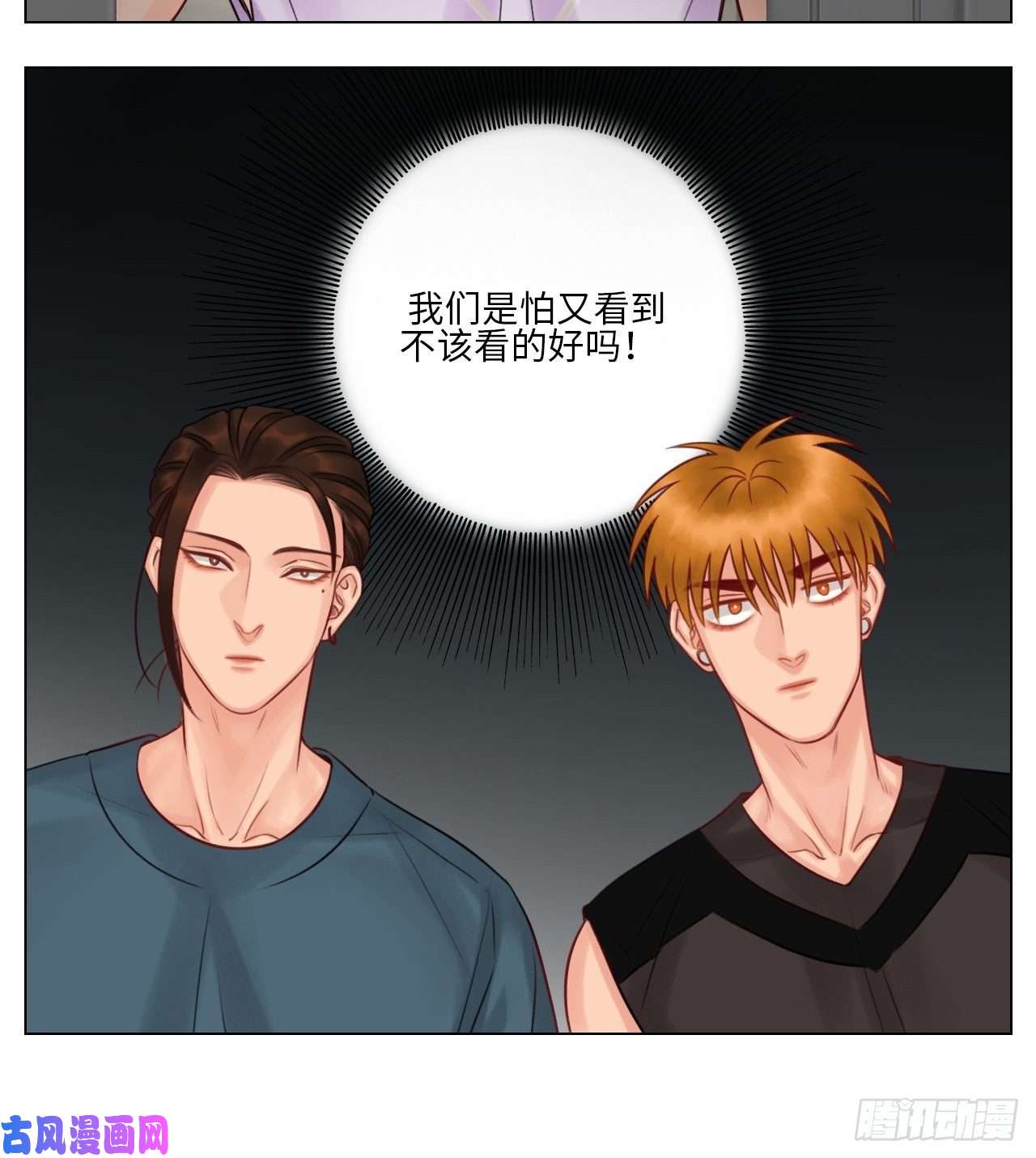 男生宿舍303室友终成男友