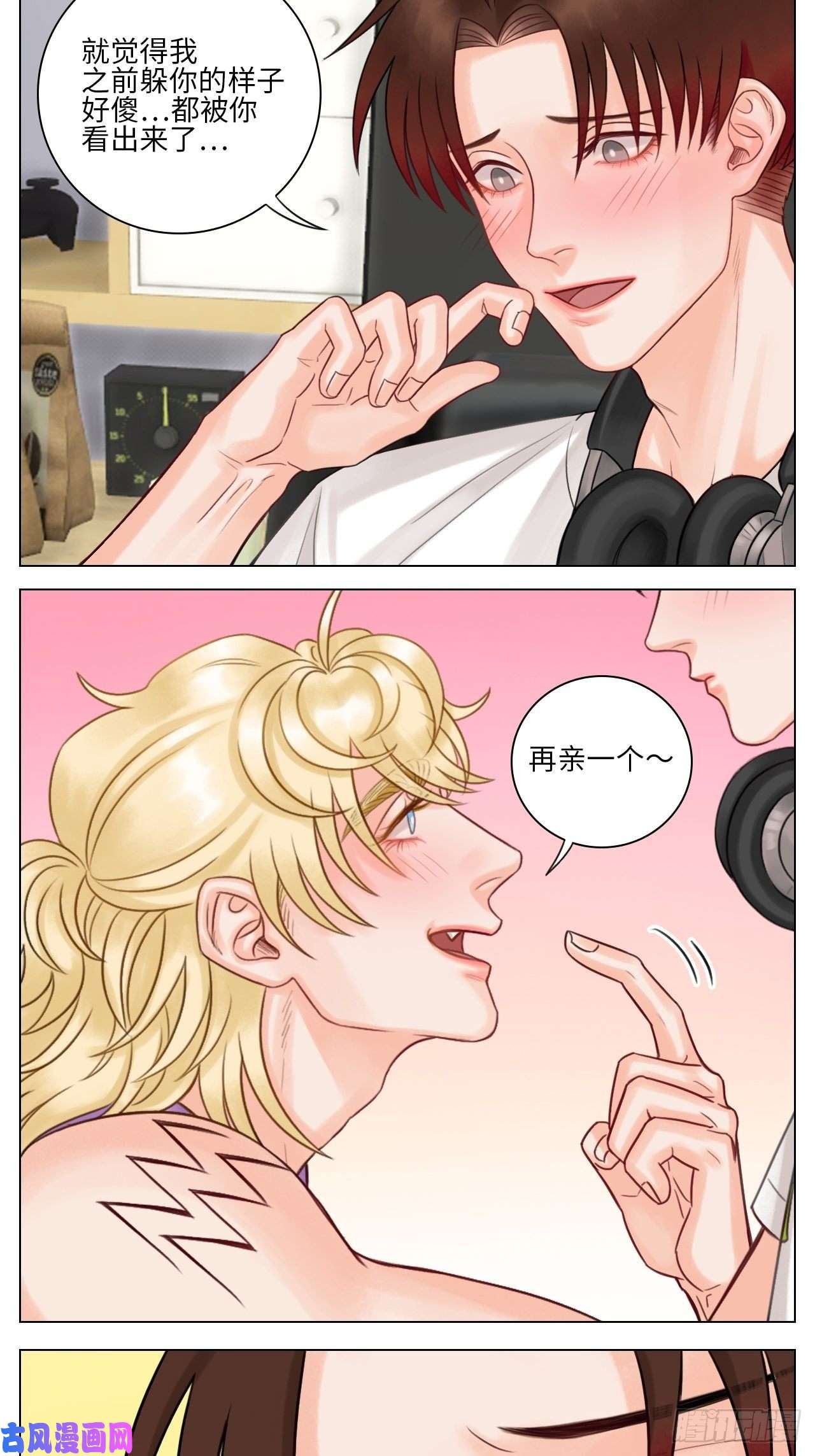 男生宿舍303室友终成男友