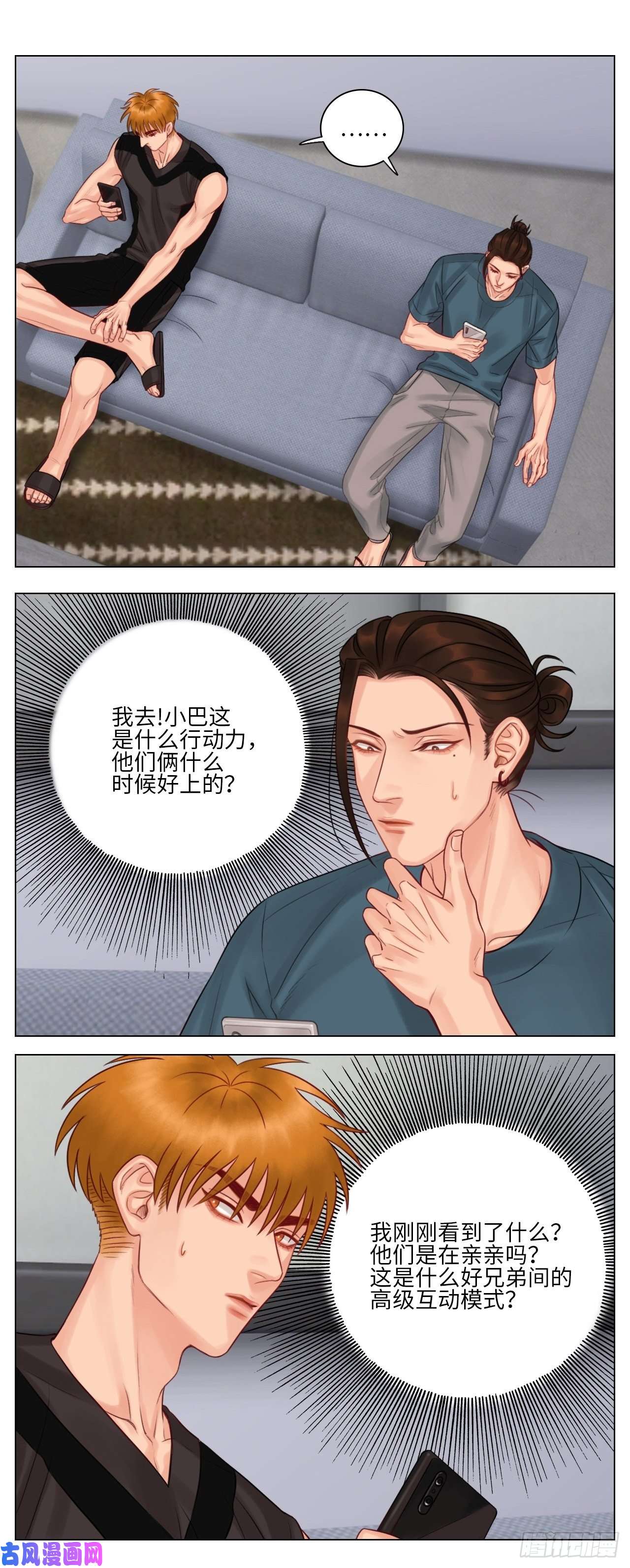 男生宿舍303室友终成男友