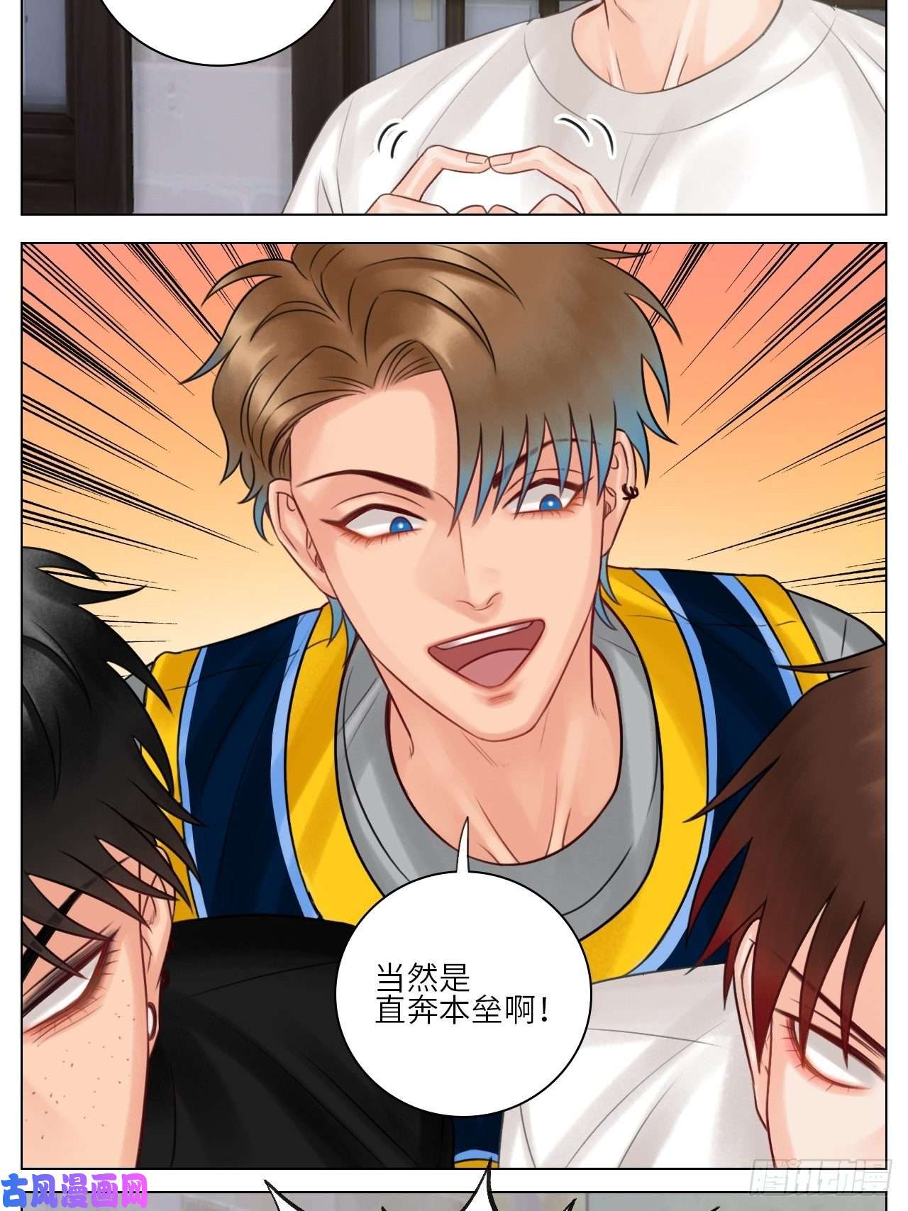 男生宿舍303脱单