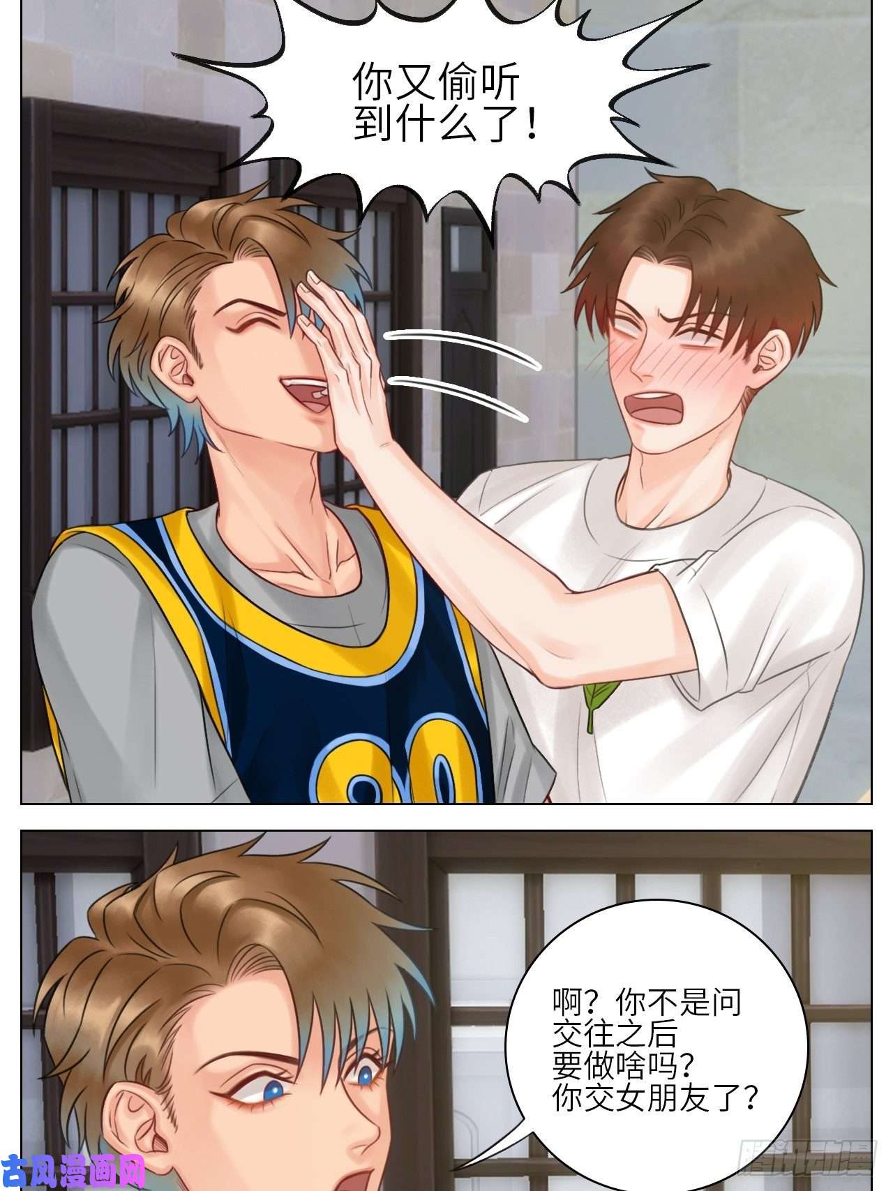 男生宿舍303脱单