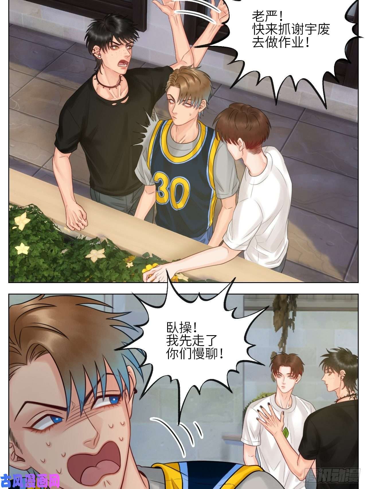 男生宿舍303脱单