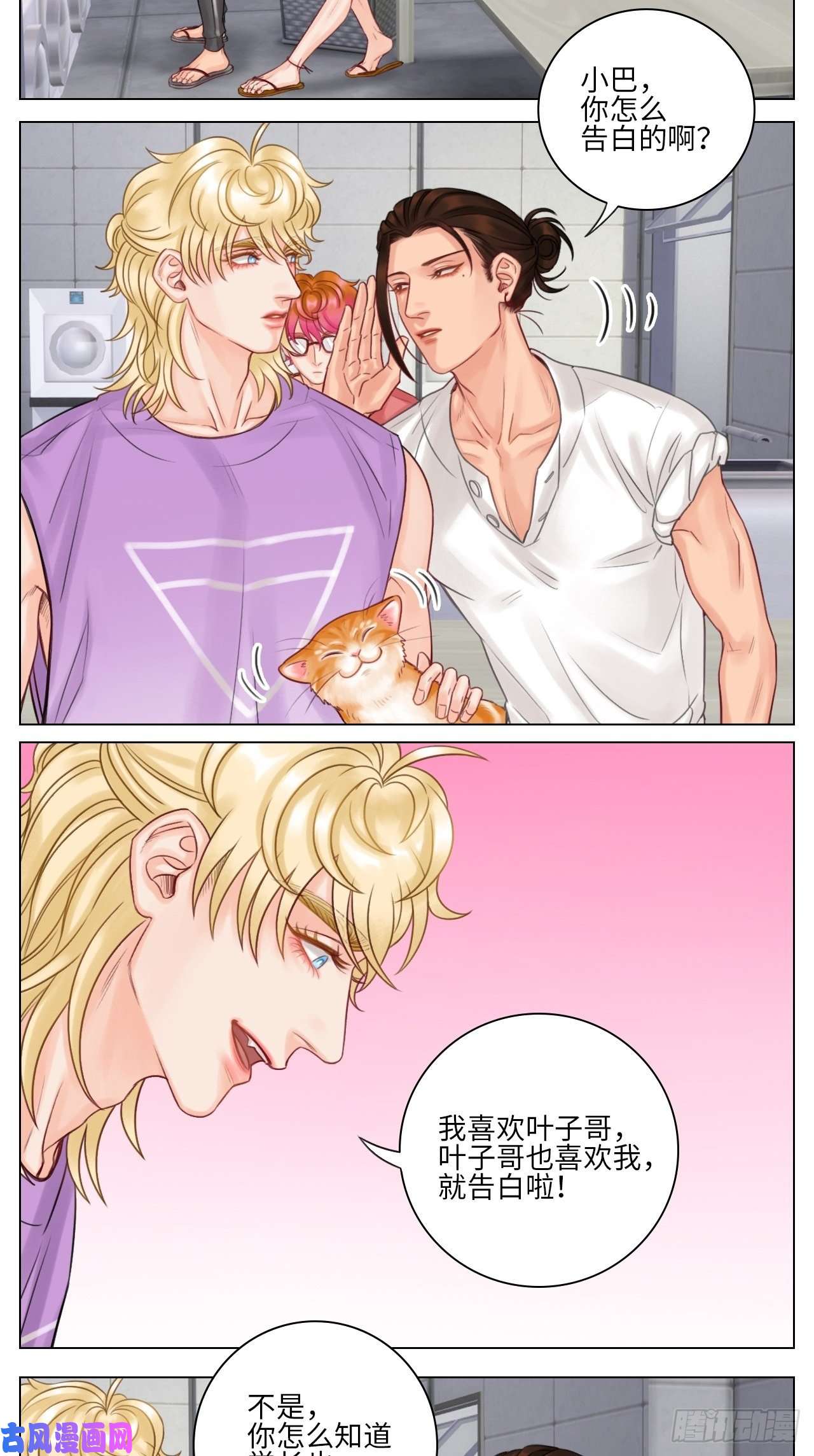 男生宿舍303机智的小巴