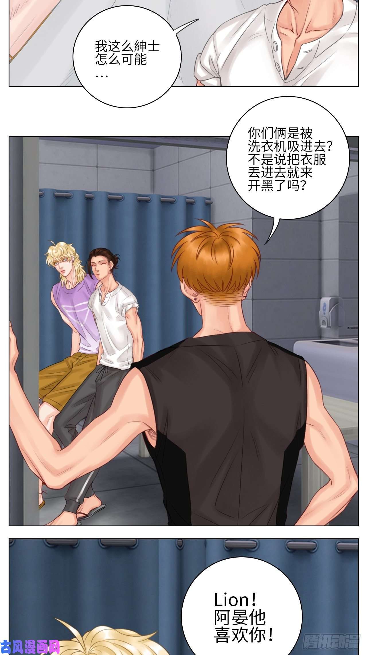 男生宿舍303机智的小巴