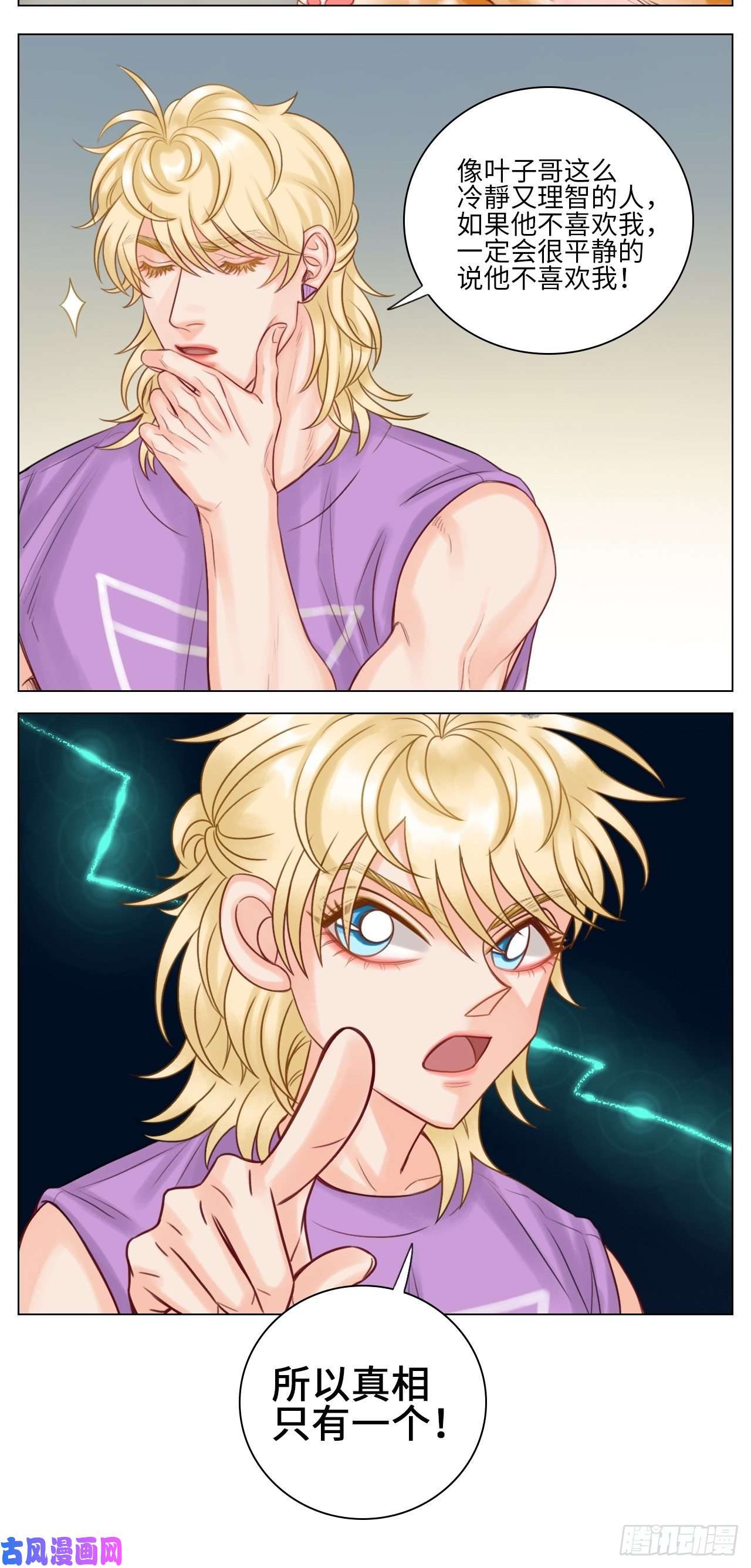 男生宿舍303机智的小巴