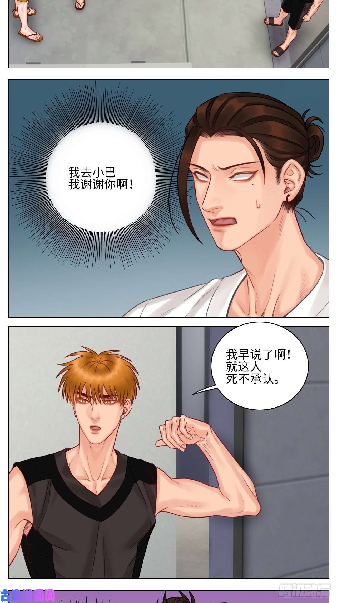 男生宿舍303楚晏的困难