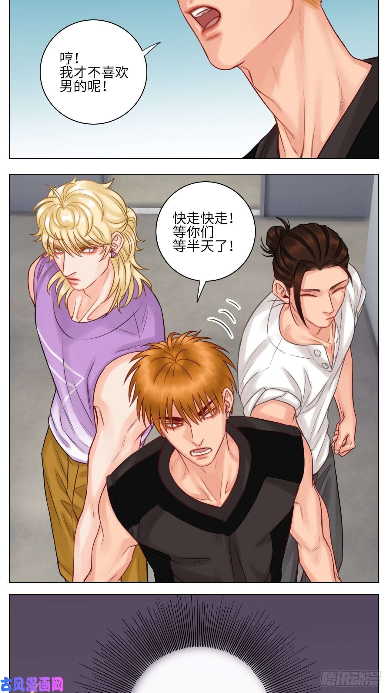 男生宿舍303楚晏的困难