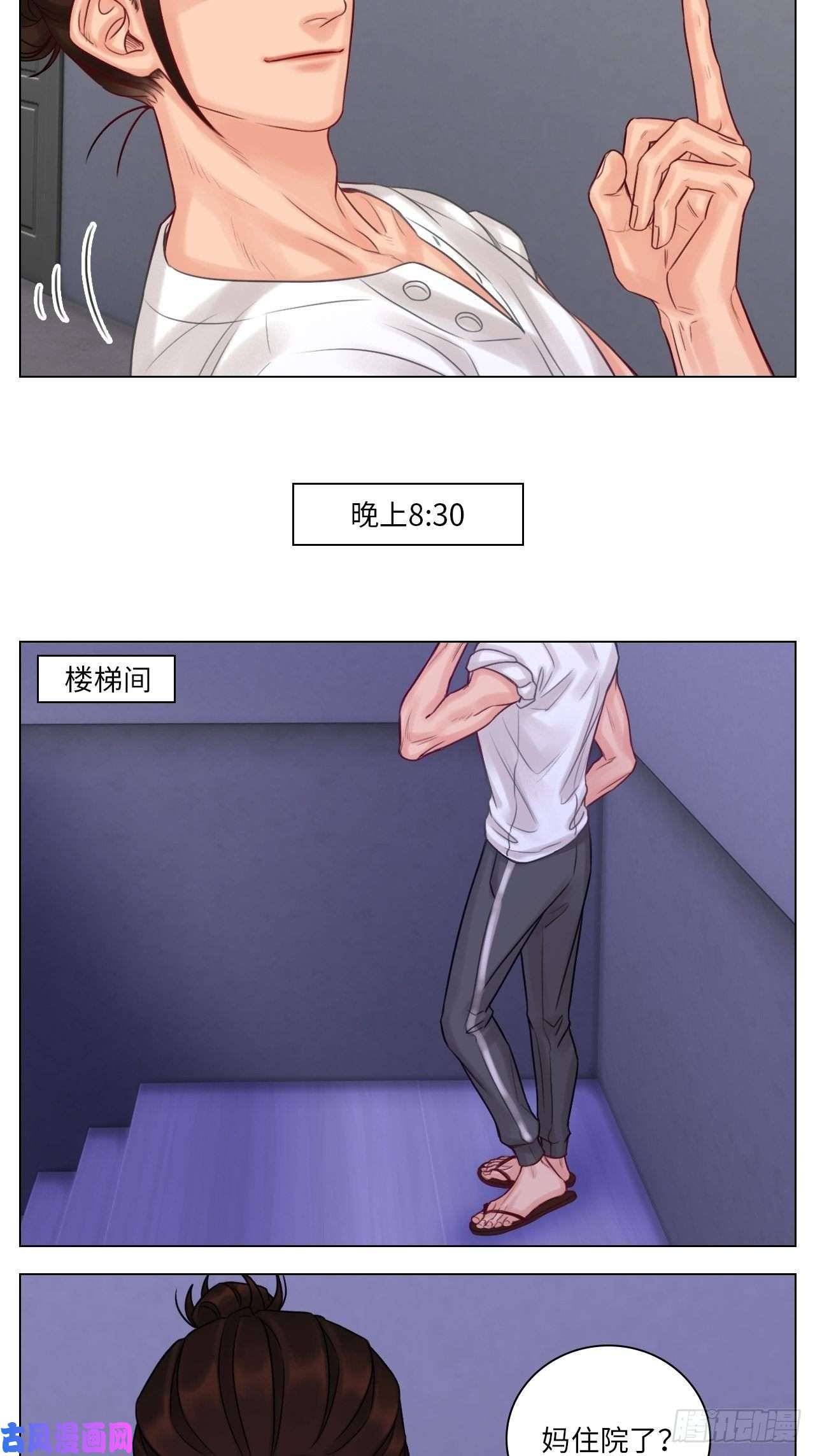 男生宿舍303楚晏的困难