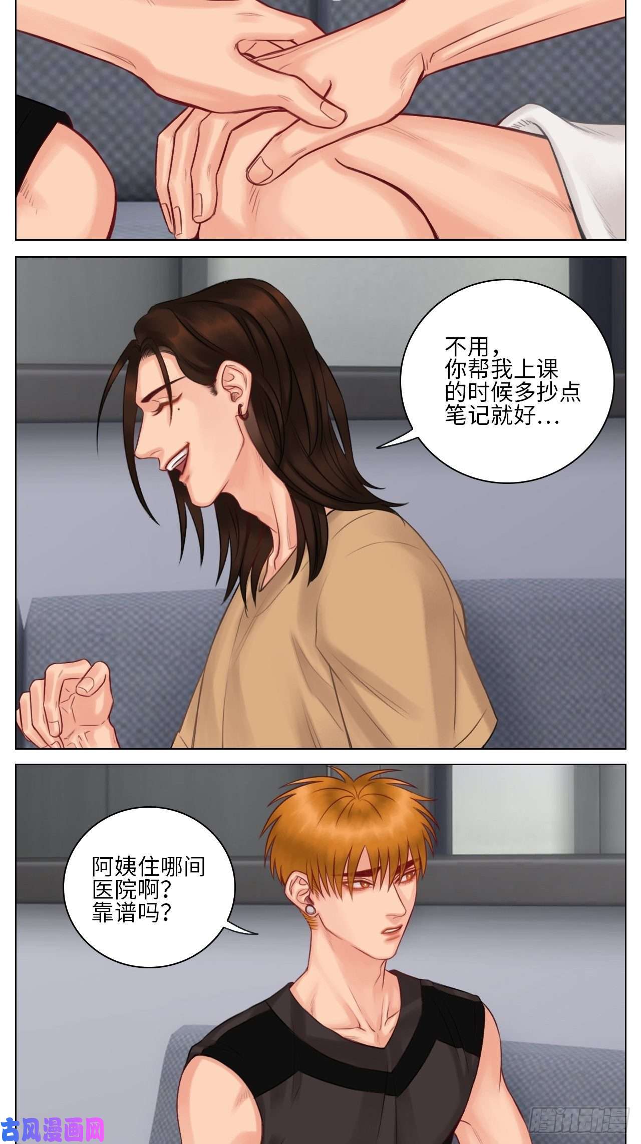 男生宿舍303楚晏的困难②