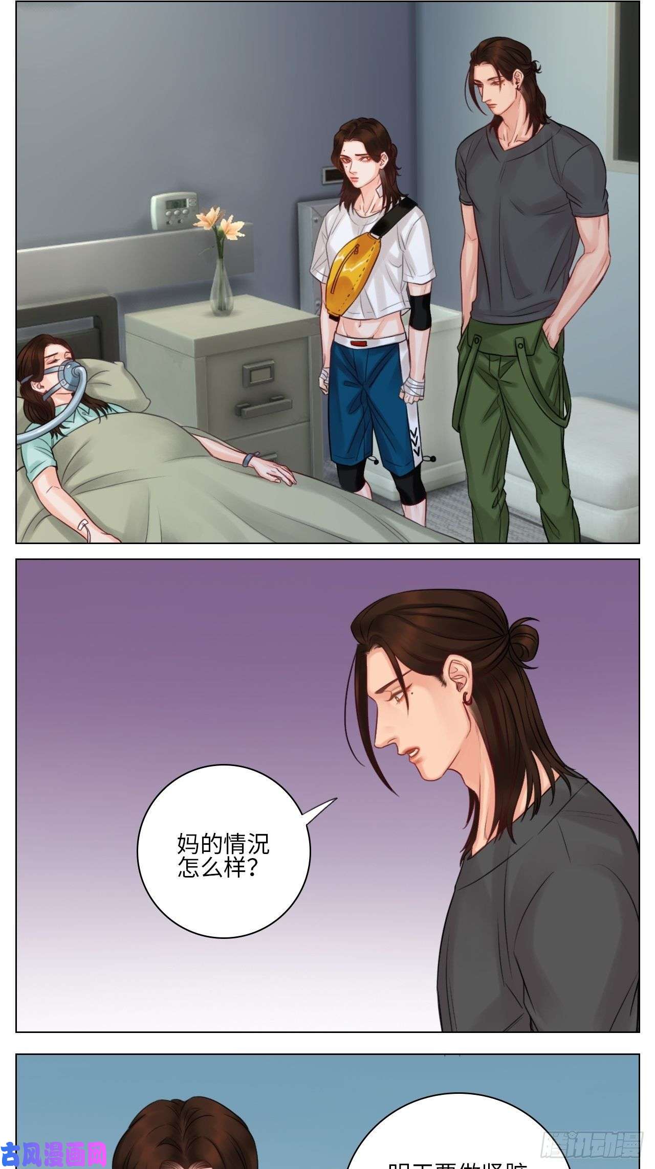 男生宿舍303楚晏的困难②