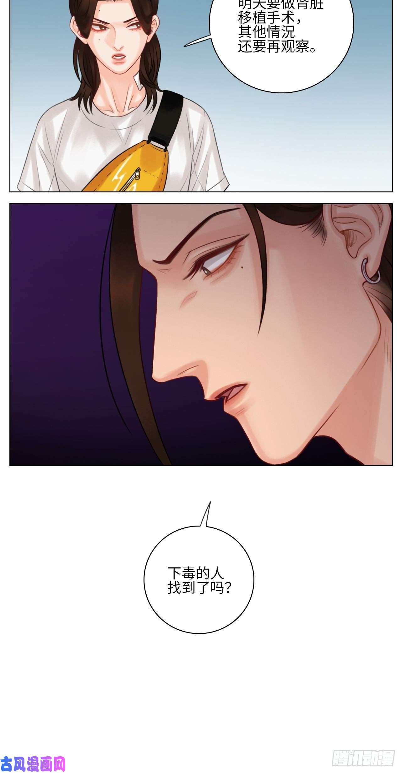 男生宿舍303楚晏的困难②