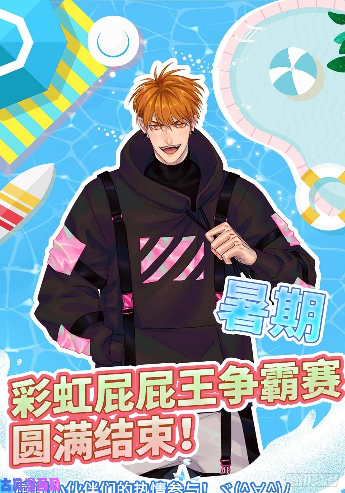 男生宿舍303楚晏的困难②