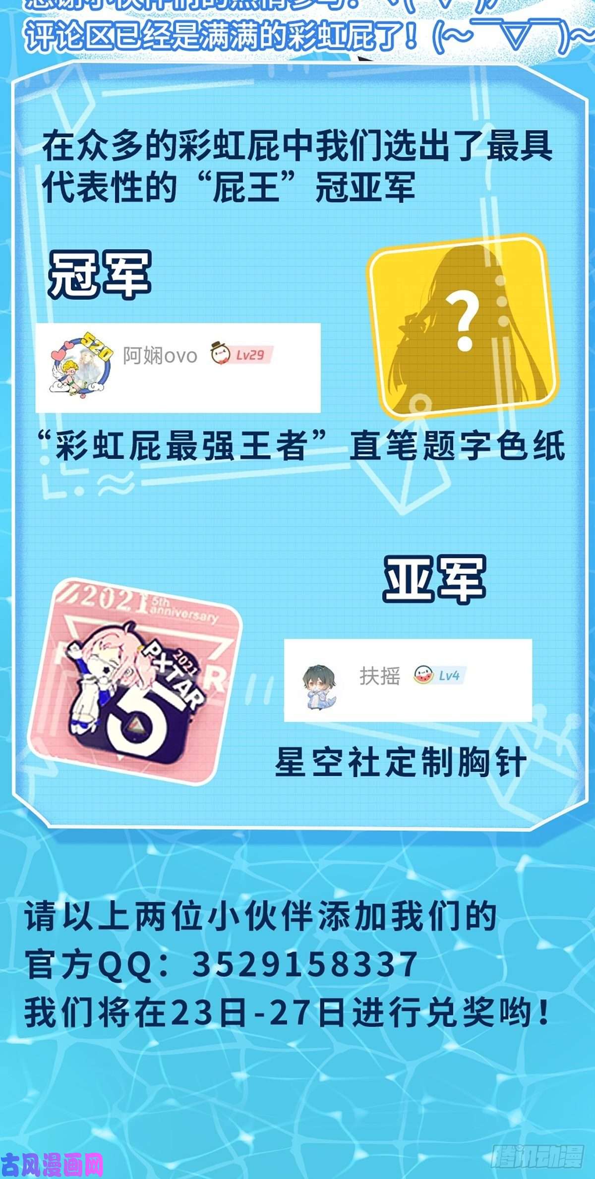 男生宿舍303楚晏的困难②