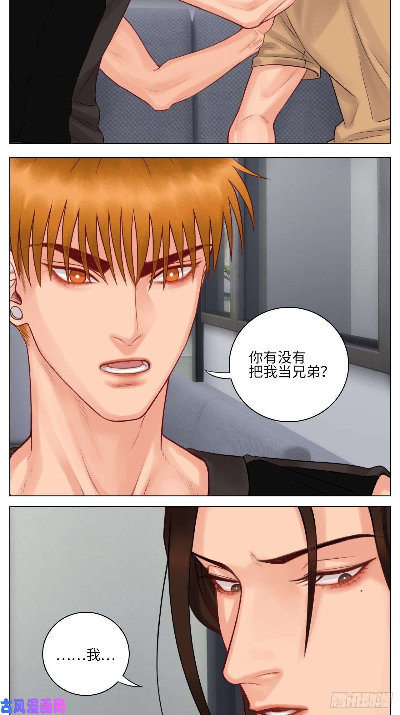 男生宿舍303楚晏的困难②