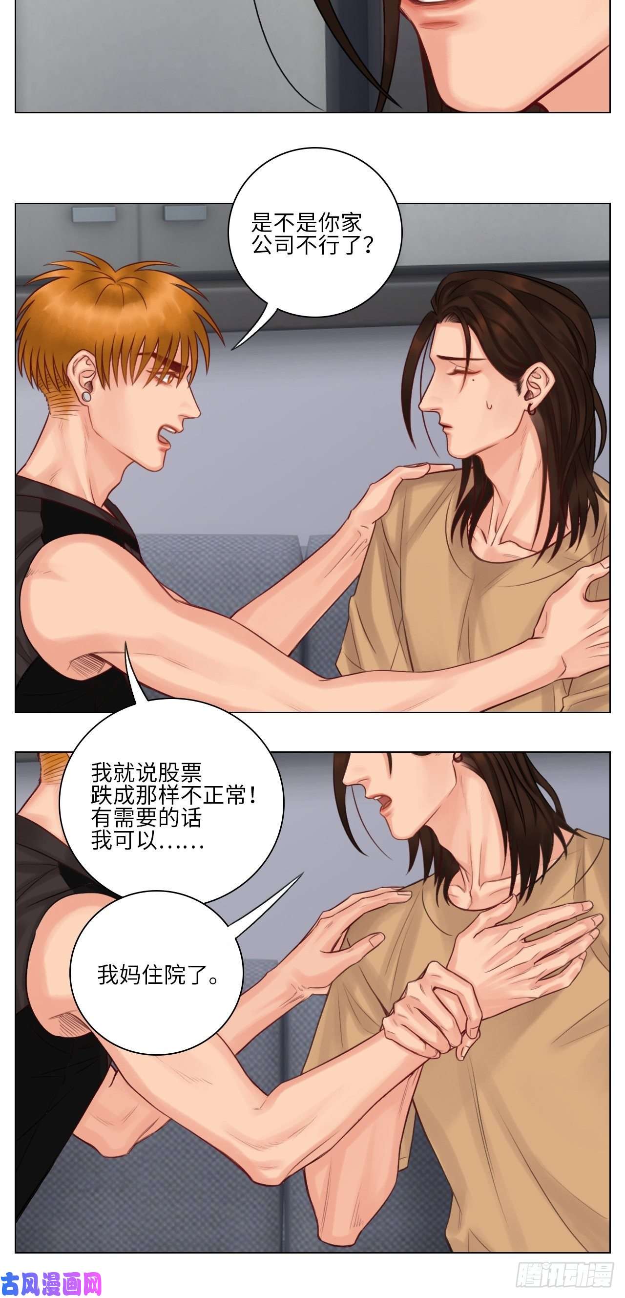 男生宿舍303楚晏的困难②