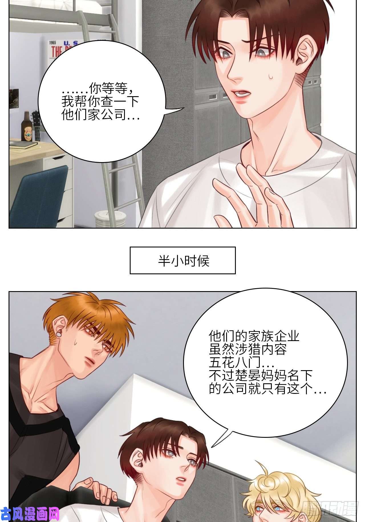 男生宿舍303楚晏不在学校的第一天