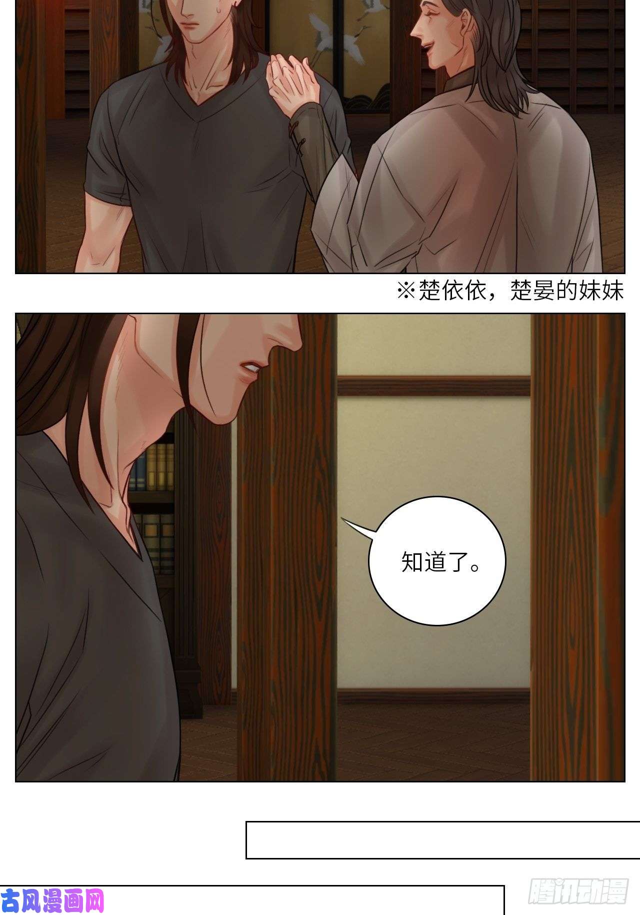 男生宿舍303楚晏不在学校的第一天