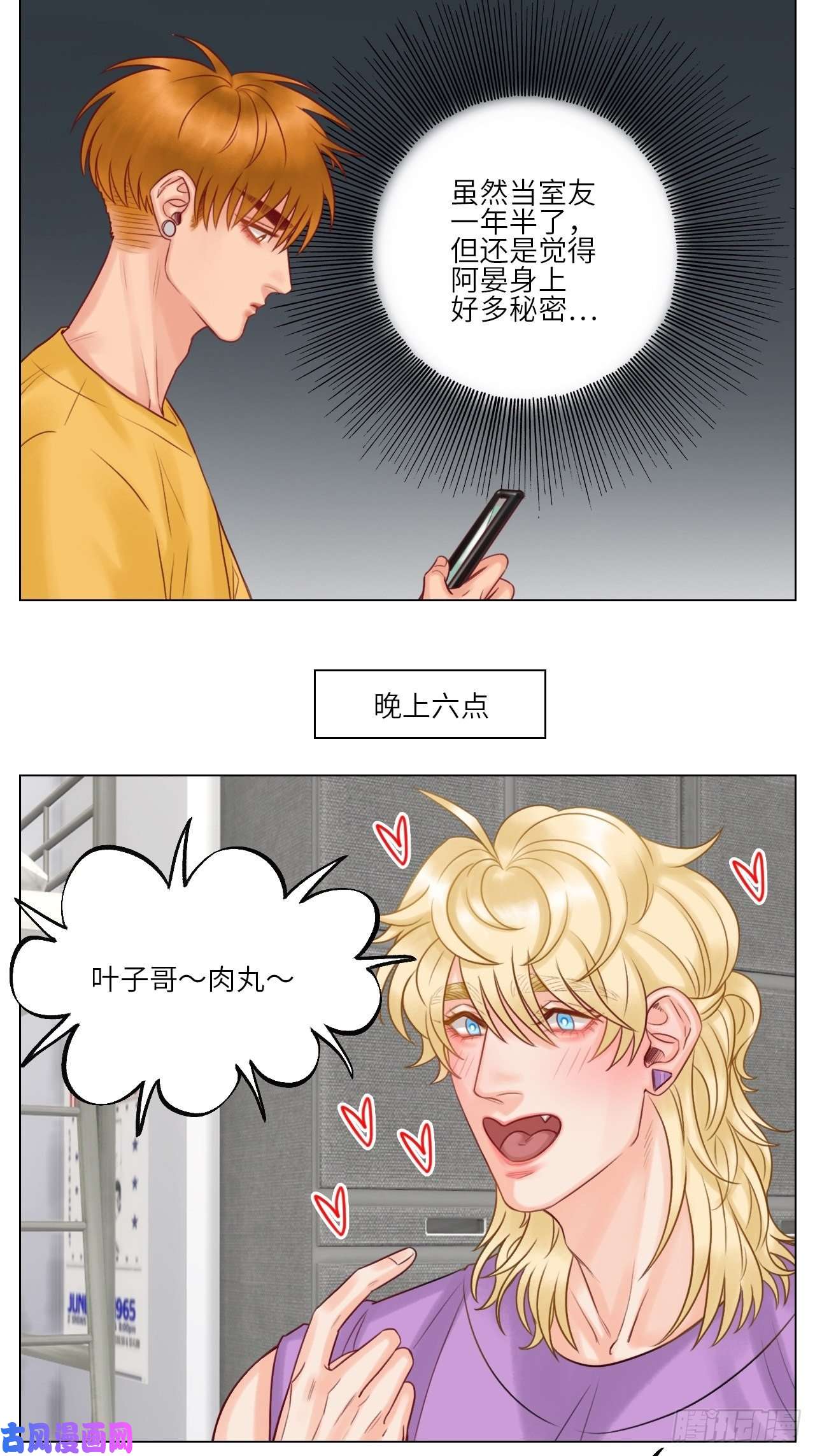 男生宿舍303楚晏不在学校的第一天