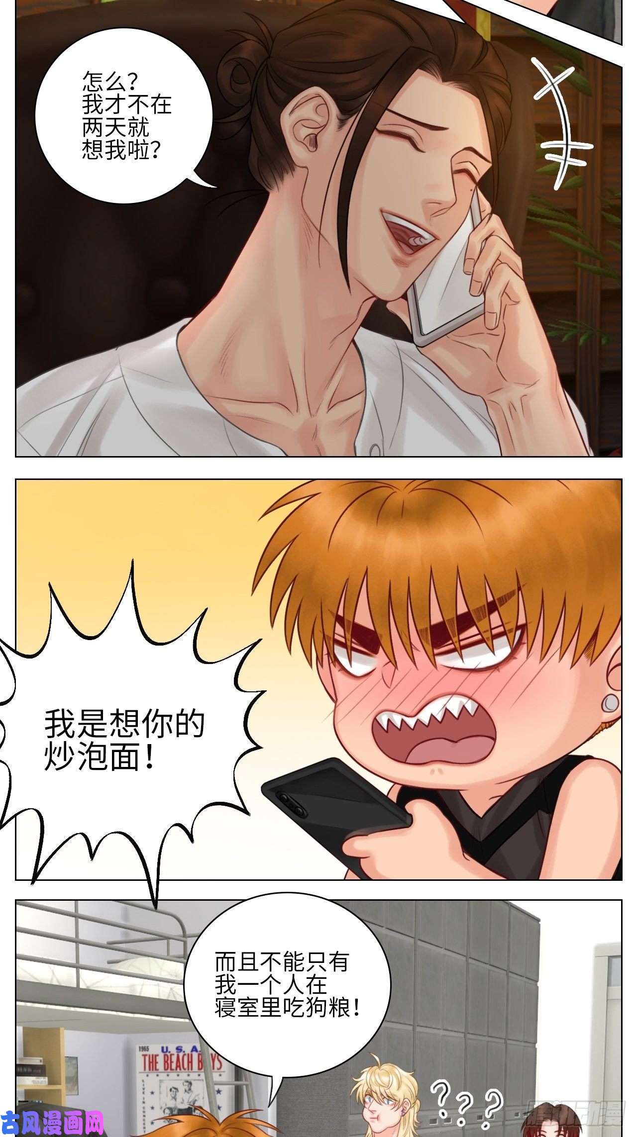 男生宿舍303楚晏不在的第二天