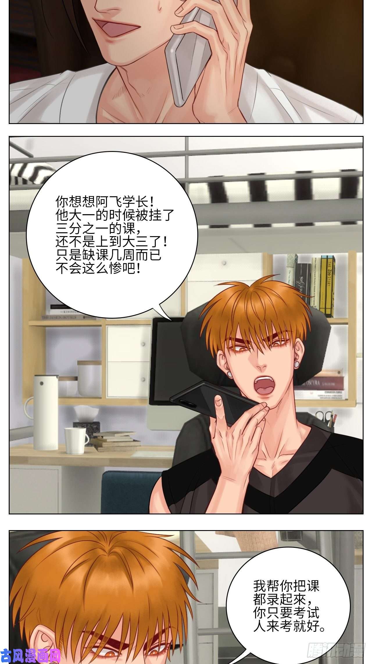 男生宿舍303楚晏不在的第二天