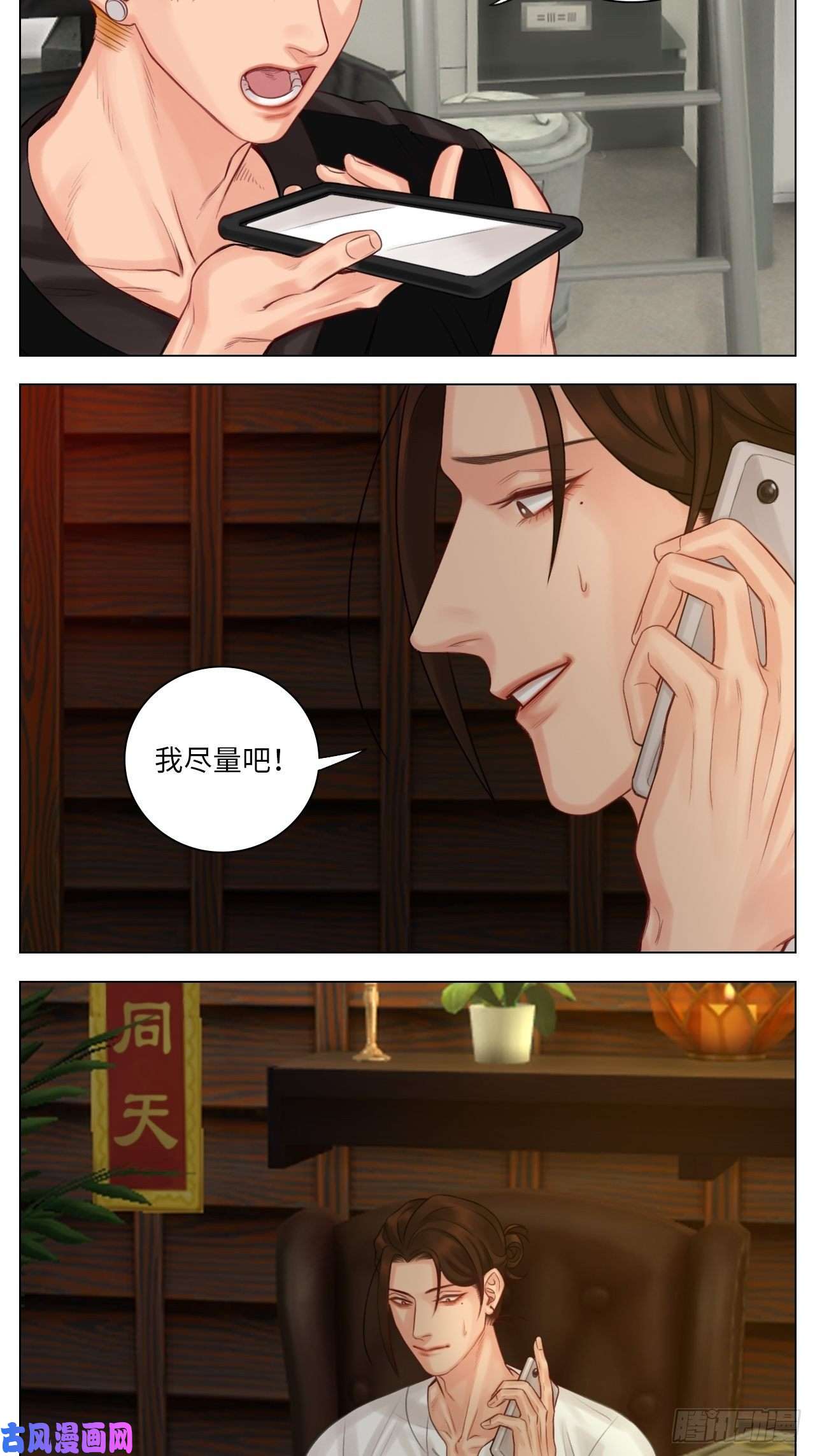 男生宿舍303楚晏不在的第二天