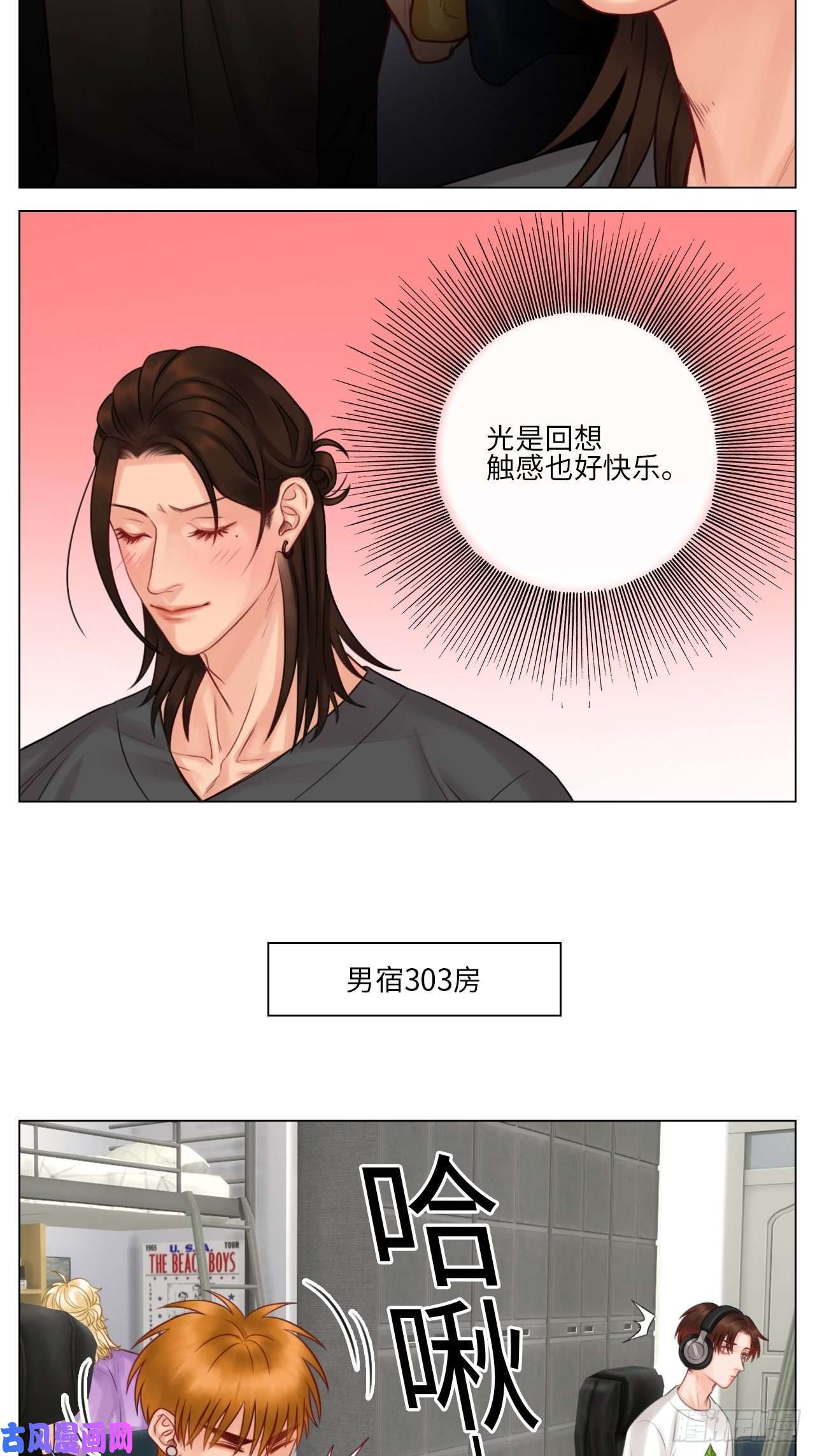 男生宿舍303楚晏不在的第二天