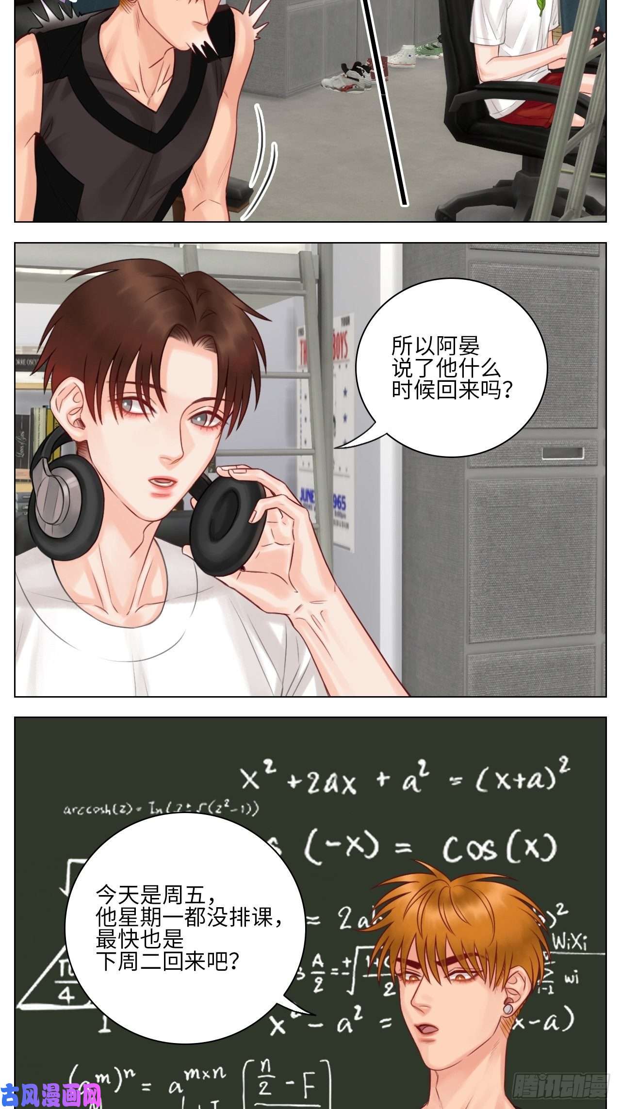 男生宿舍303楚晏不在的第二天