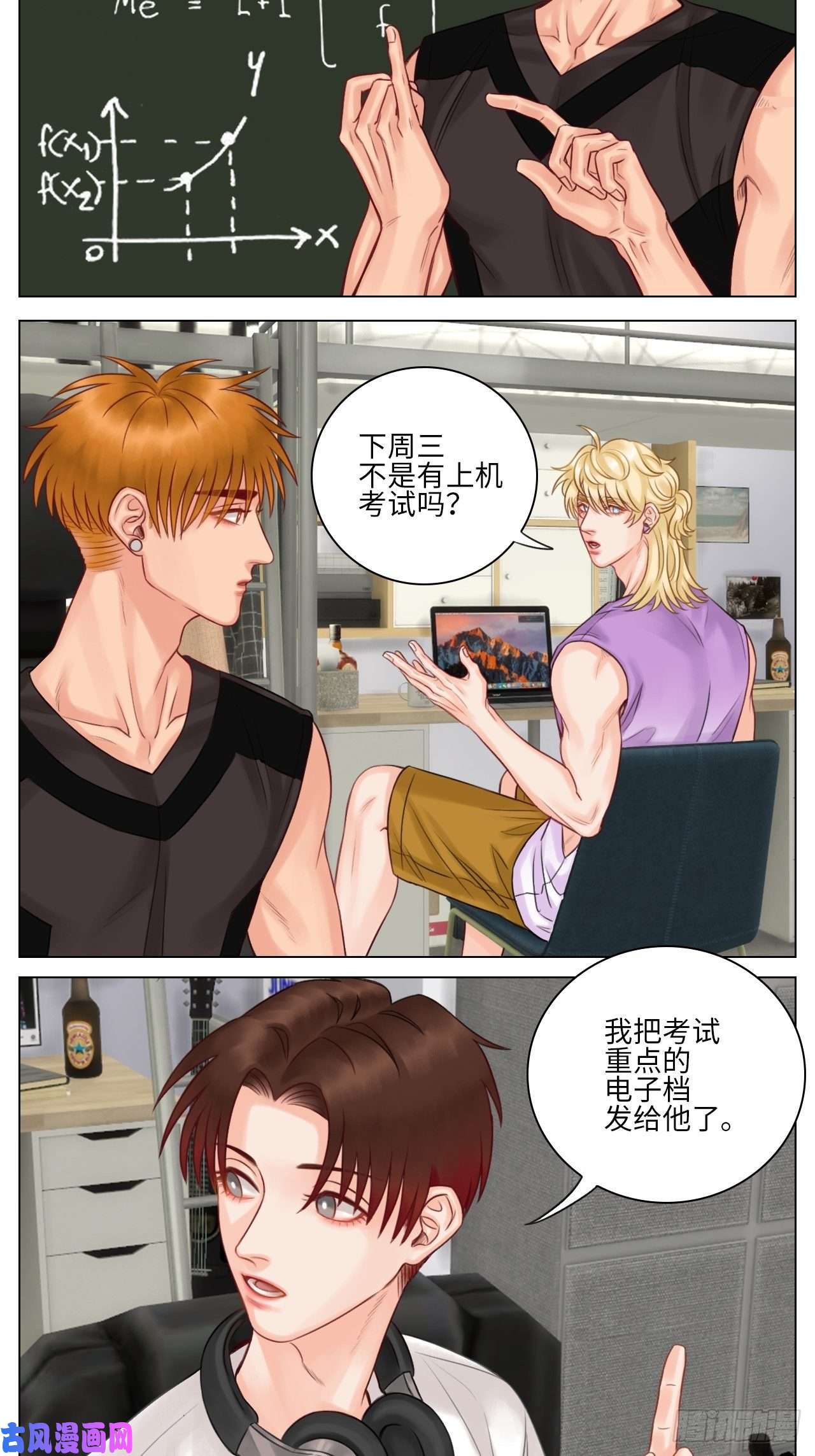 男生宿舍303楚晏不在的第二天