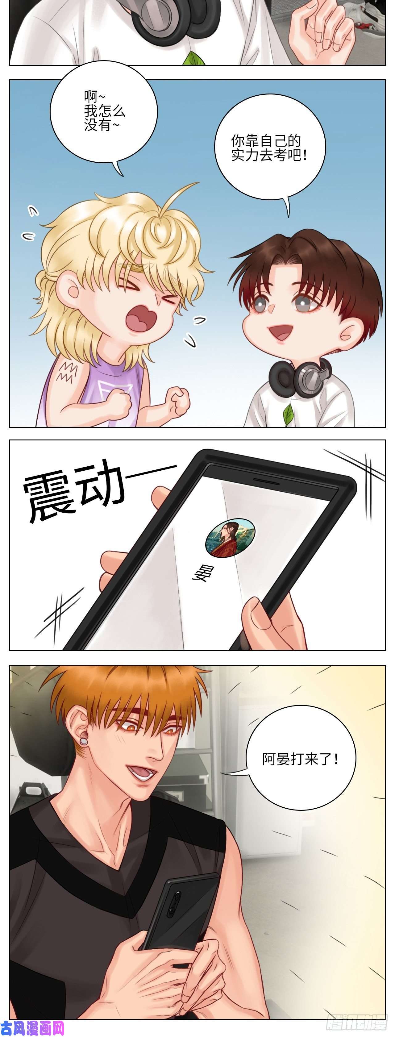 男生宿舍303楚晏不在的第二天