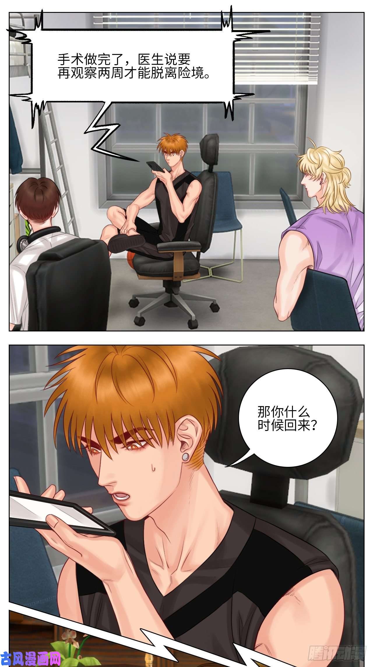男生宿舍303楚晏不在的第二天