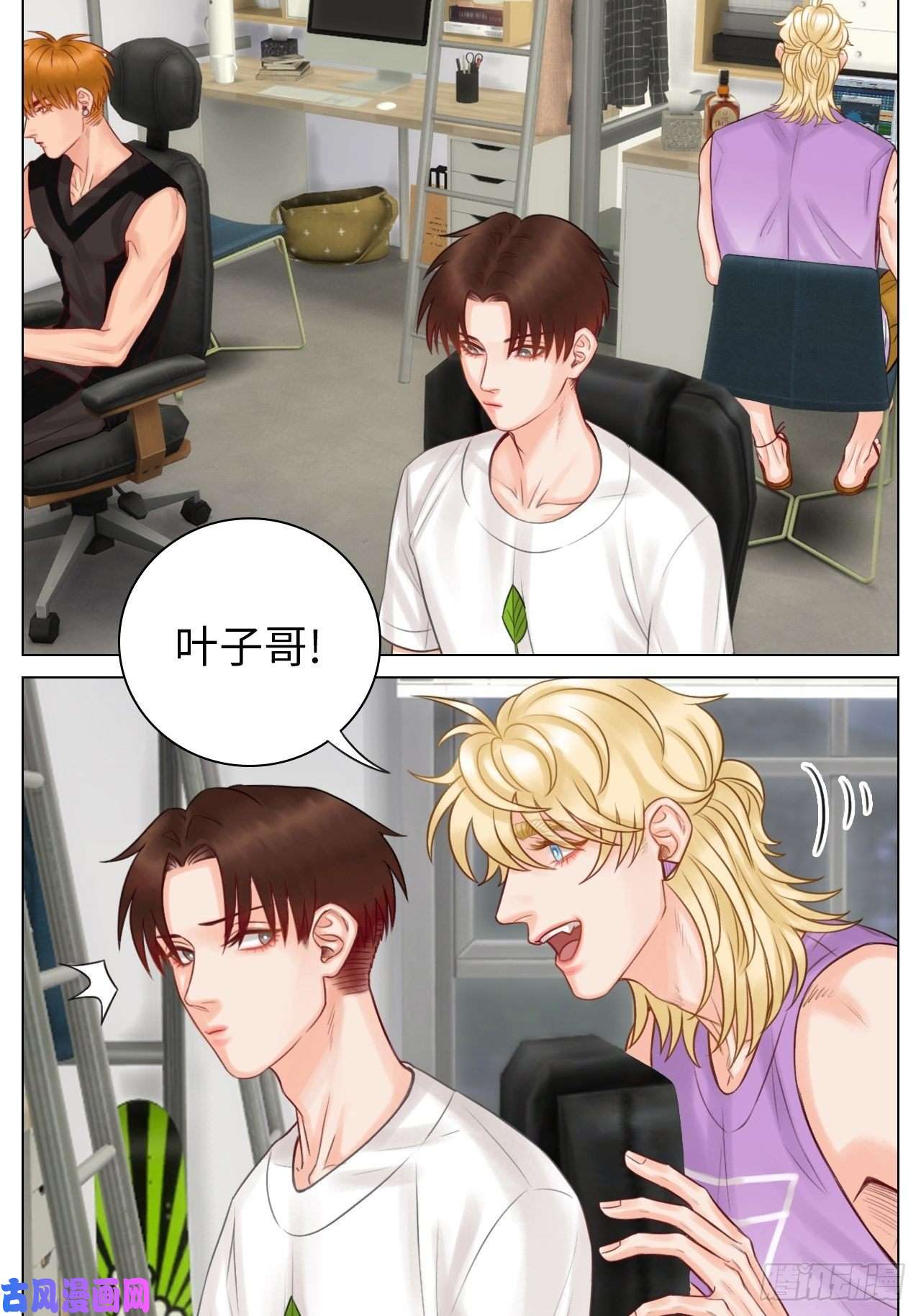 男生宿舍303叶子的小纠结