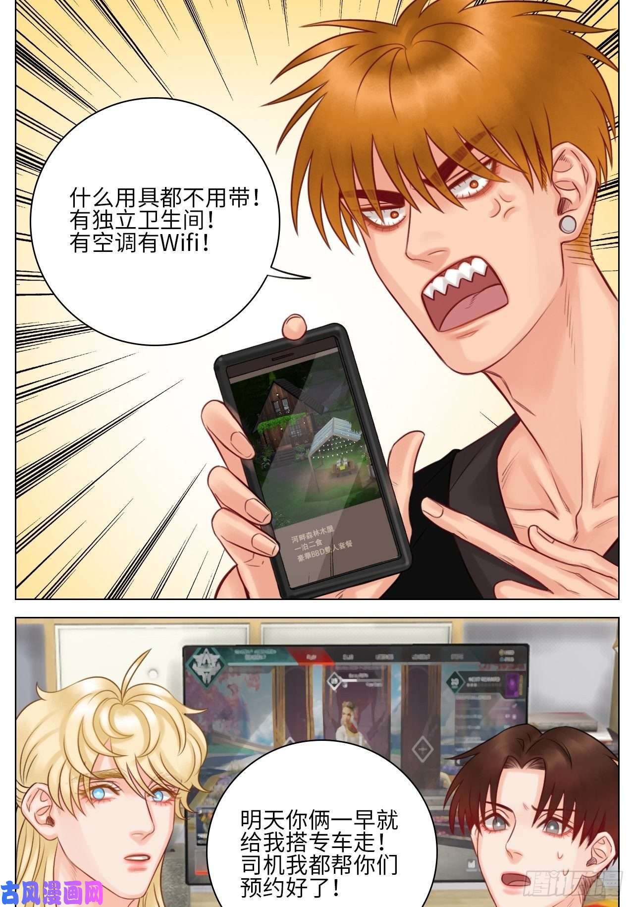 男生宿舍303叶子的小纠结