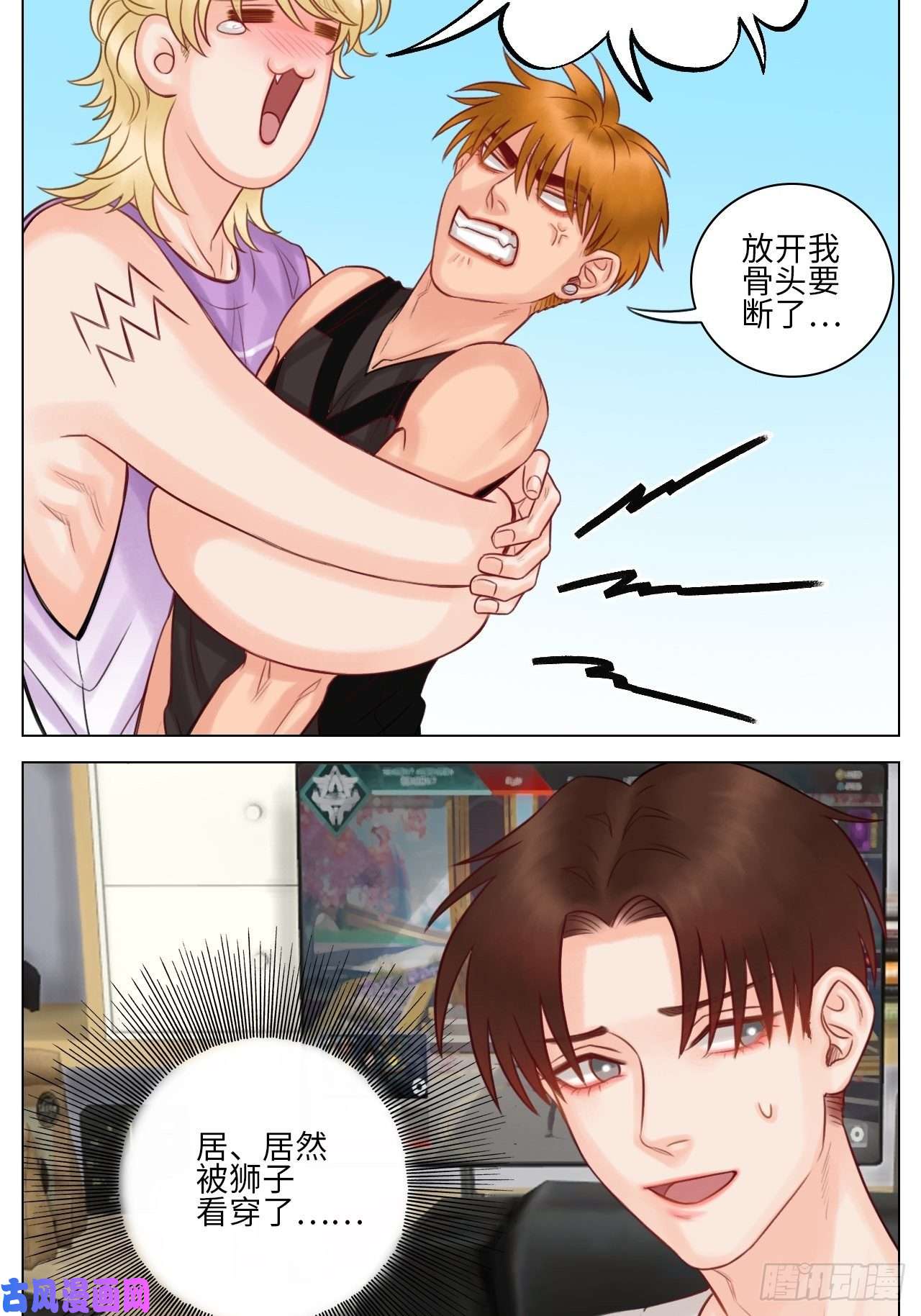 男生宿舍303叶子的小纠结