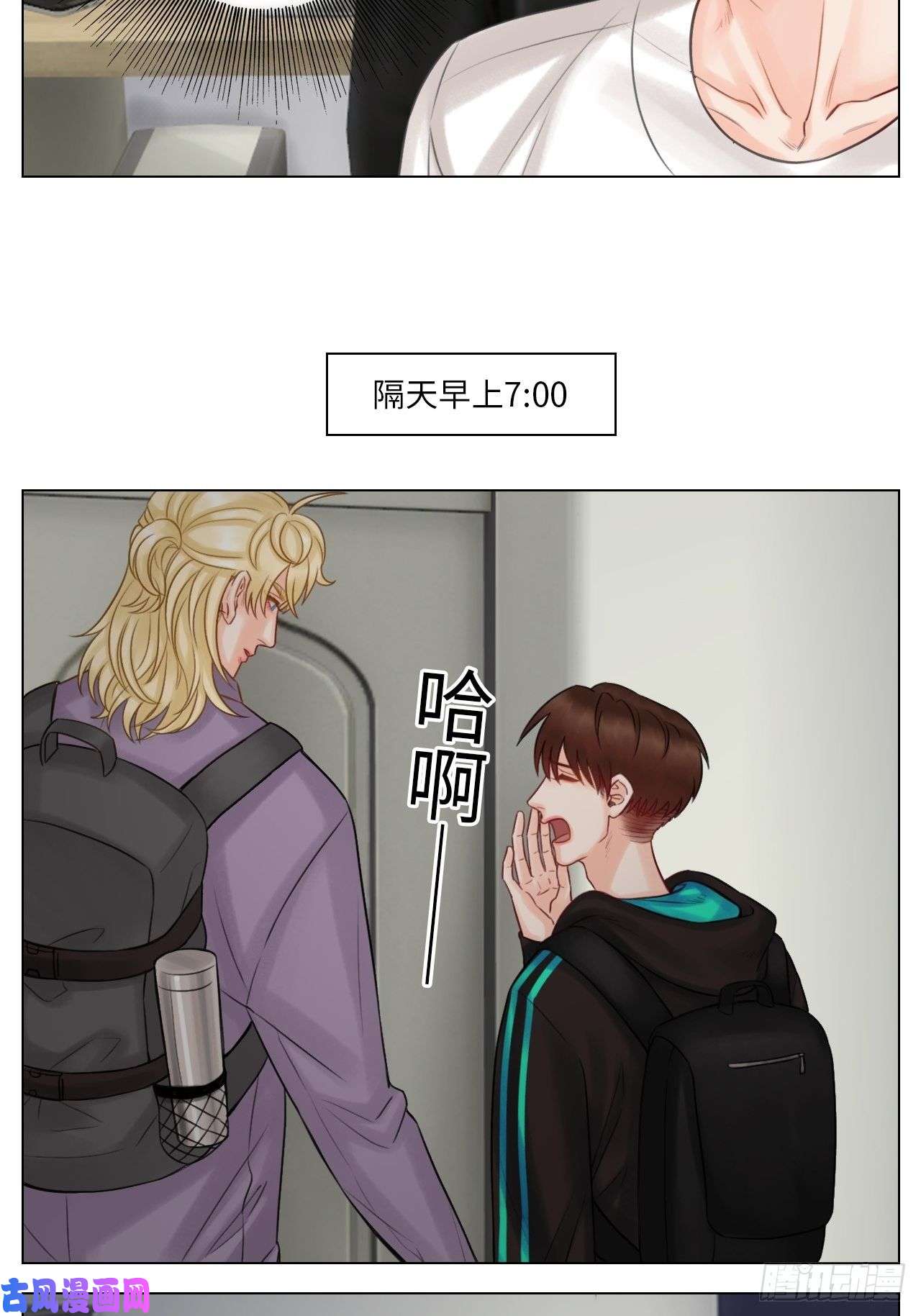 男生宿舍303叶子的小纠结