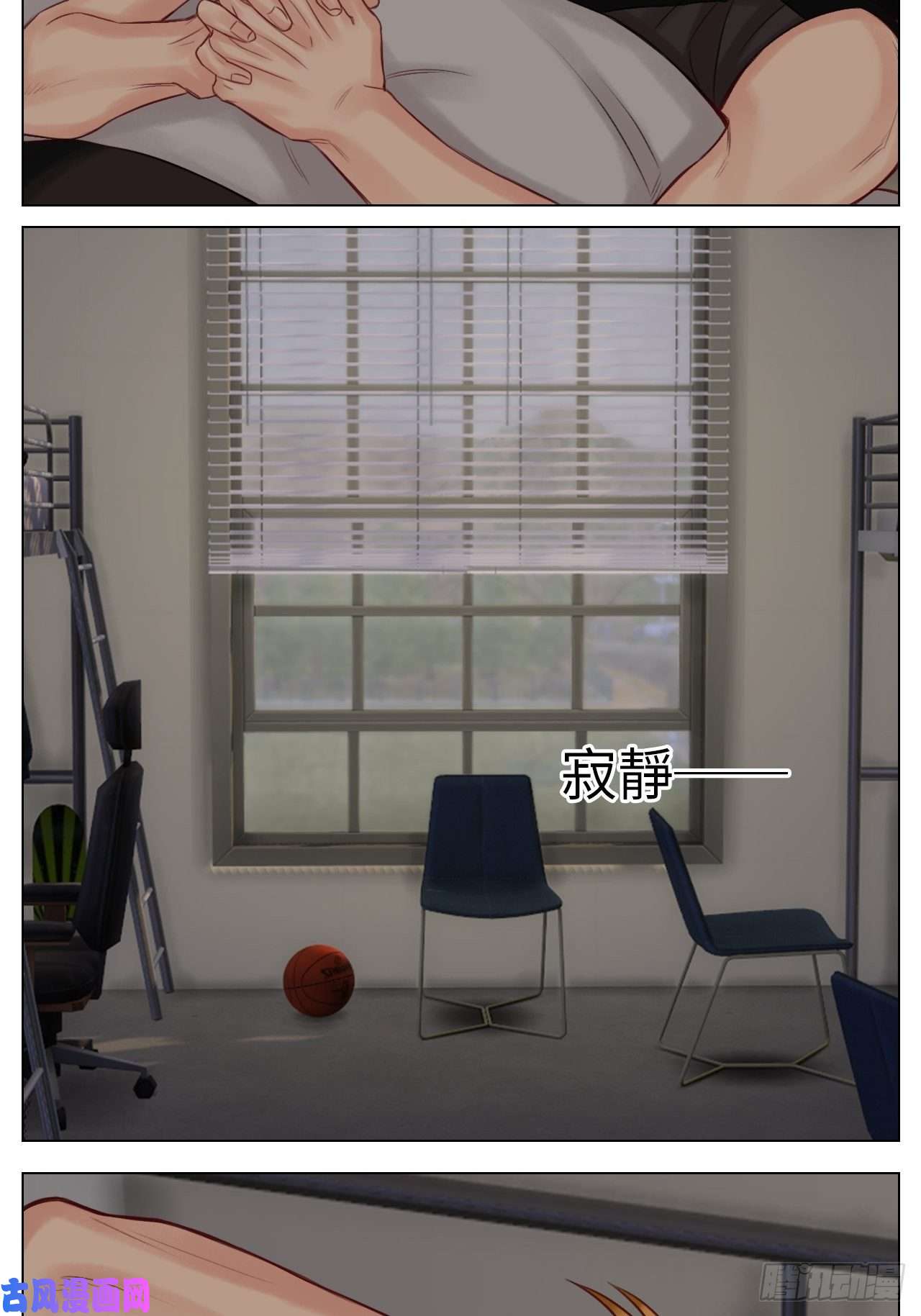 男生宿舍303叶子的小纠结