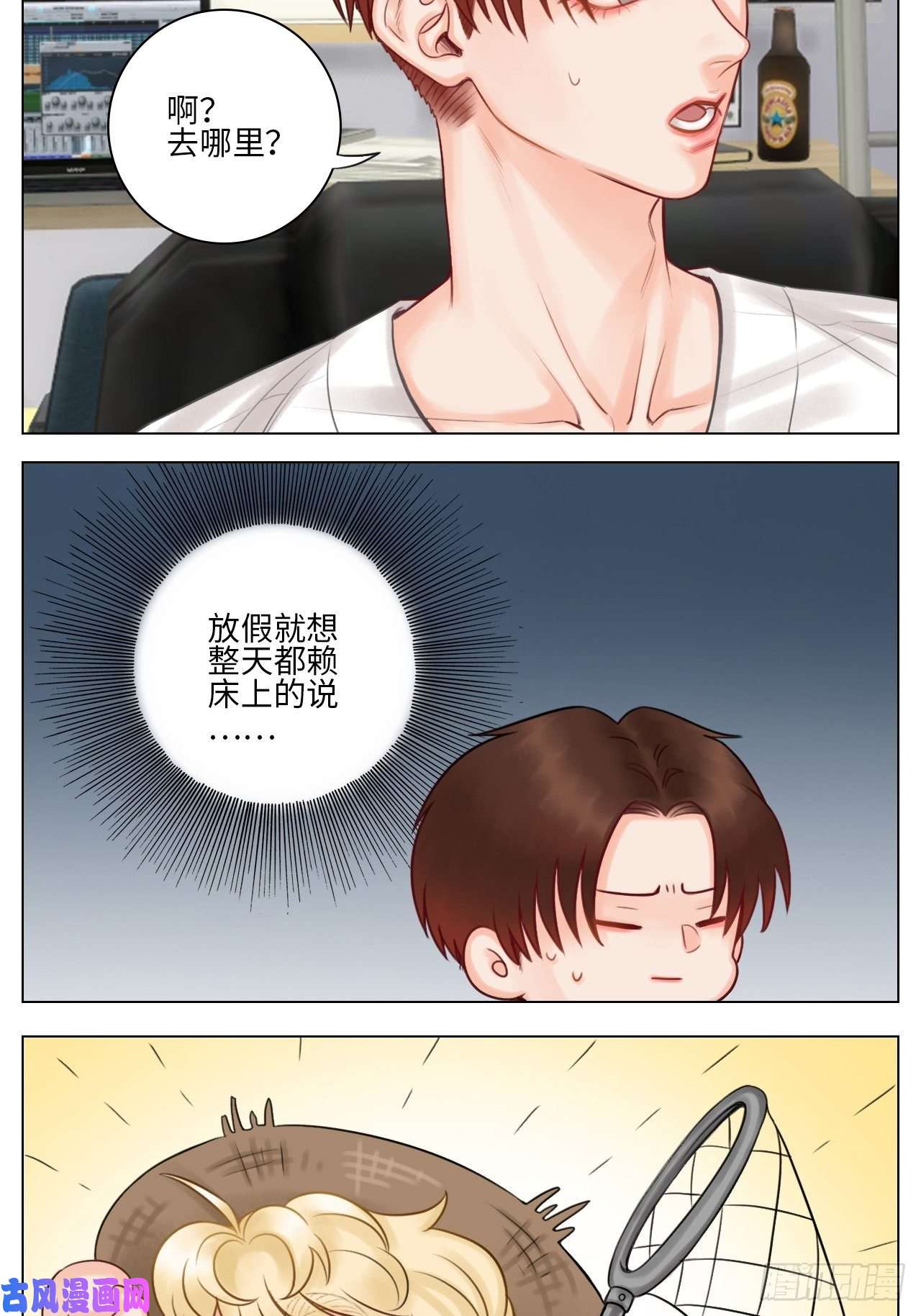 男生宿舍303叶子的小纠结