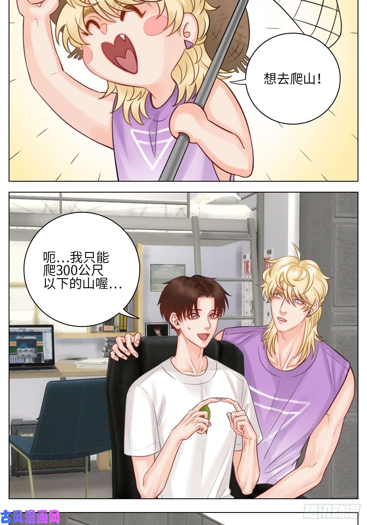 男生宿舍303叶子的小纠结